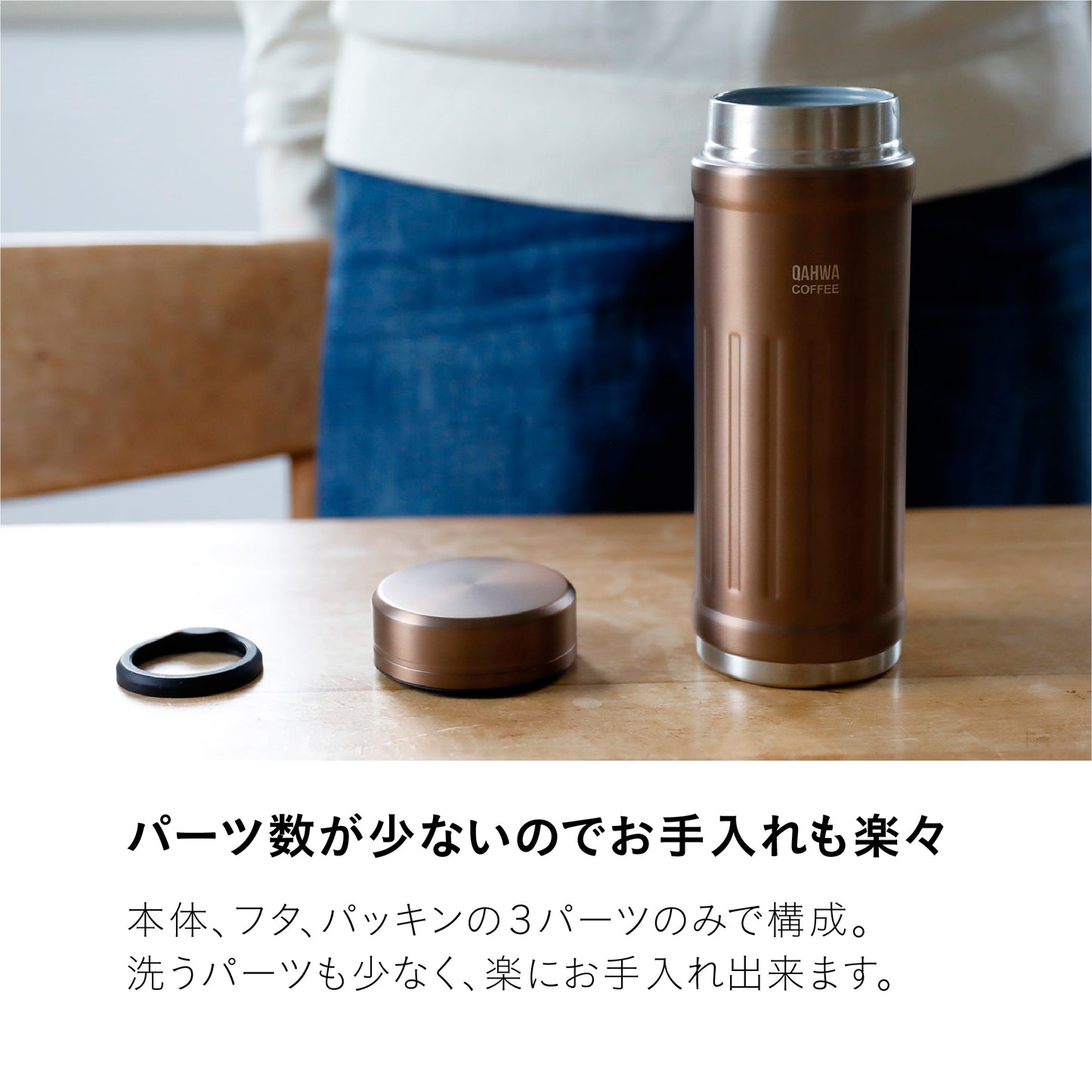 カフアコーヒーボトル2