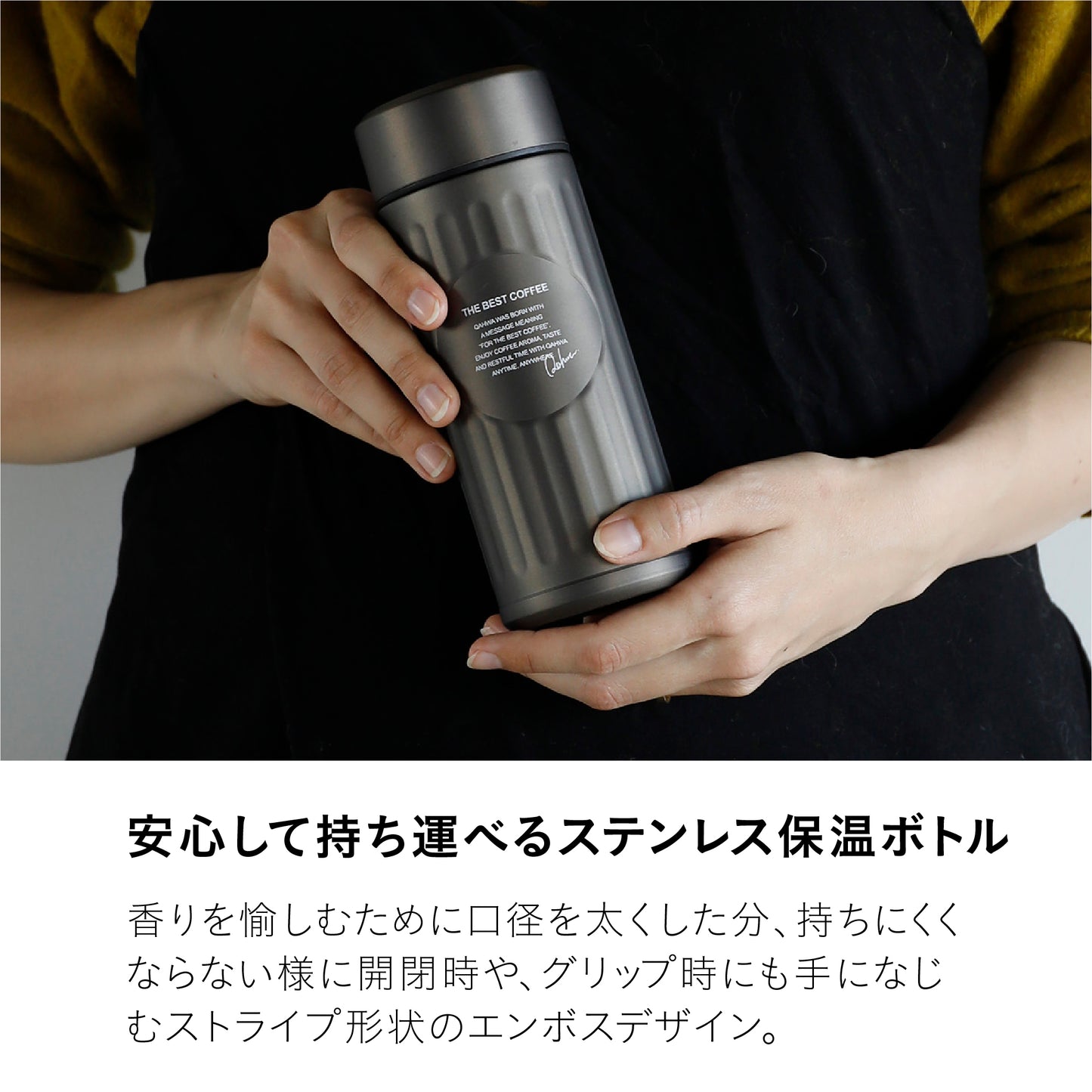 抗菌カフアコーヒーボトル 420ml