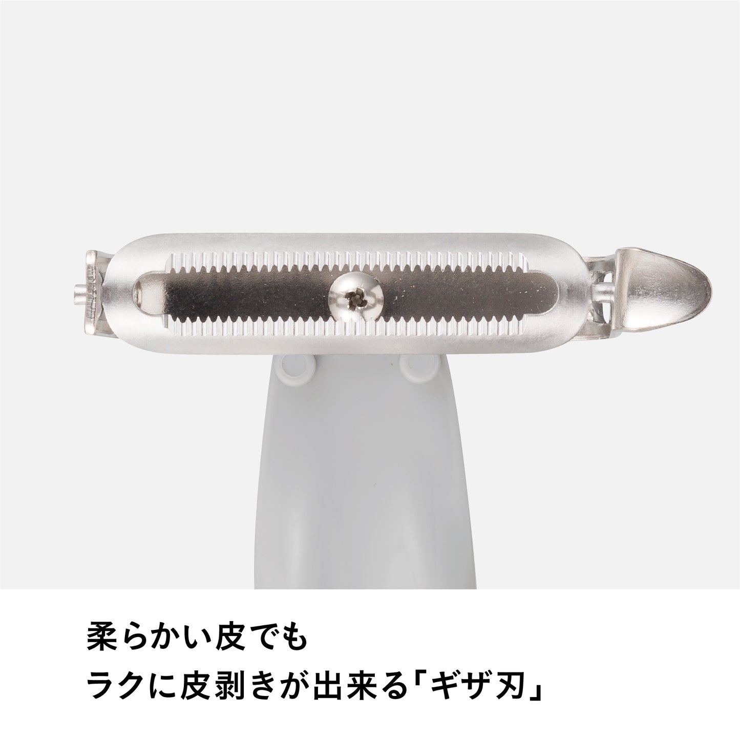 皮剥きがしやすいタテヨコピーラー