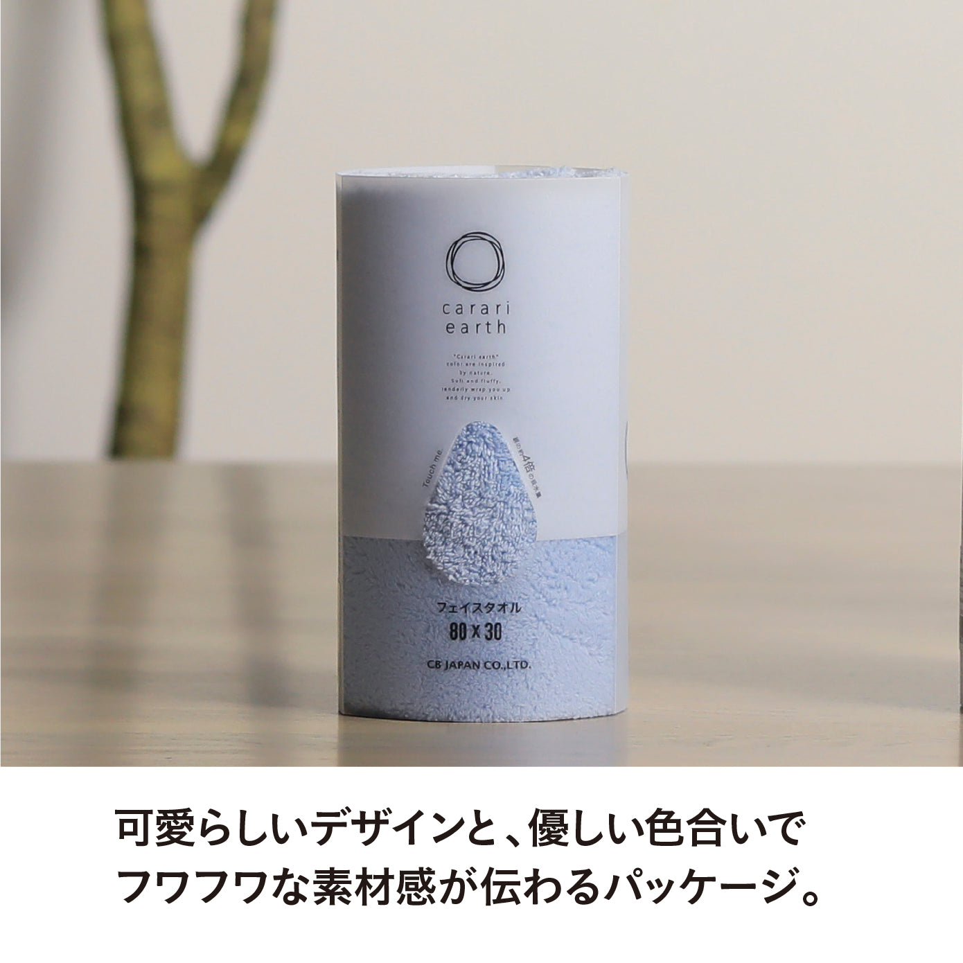 カラリアース フェイスタオル