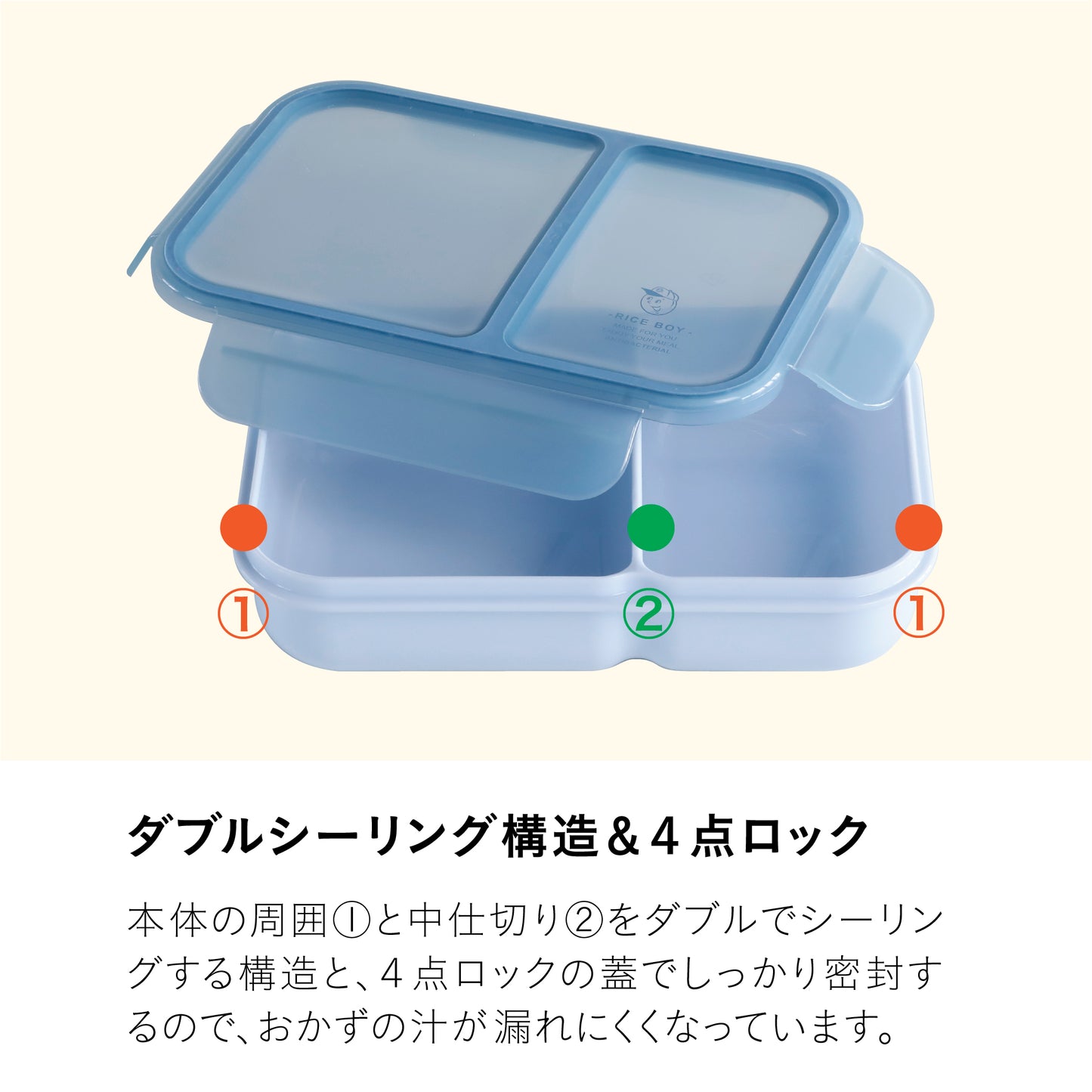 汁漏れしにくい弁当箱 抗菌ライスボーイ