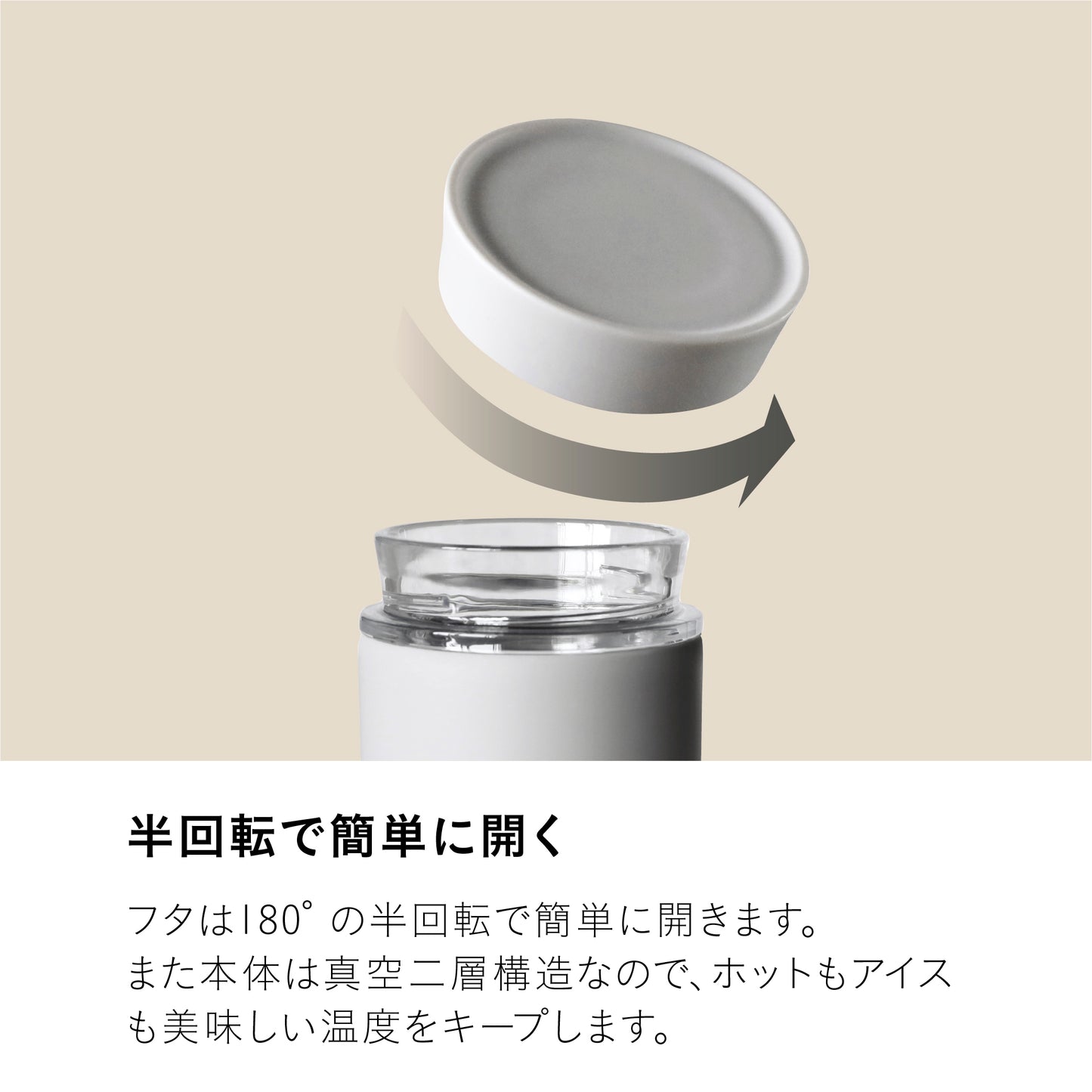 ELボトル