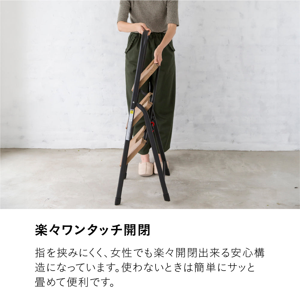 フォールディングステップ オーク