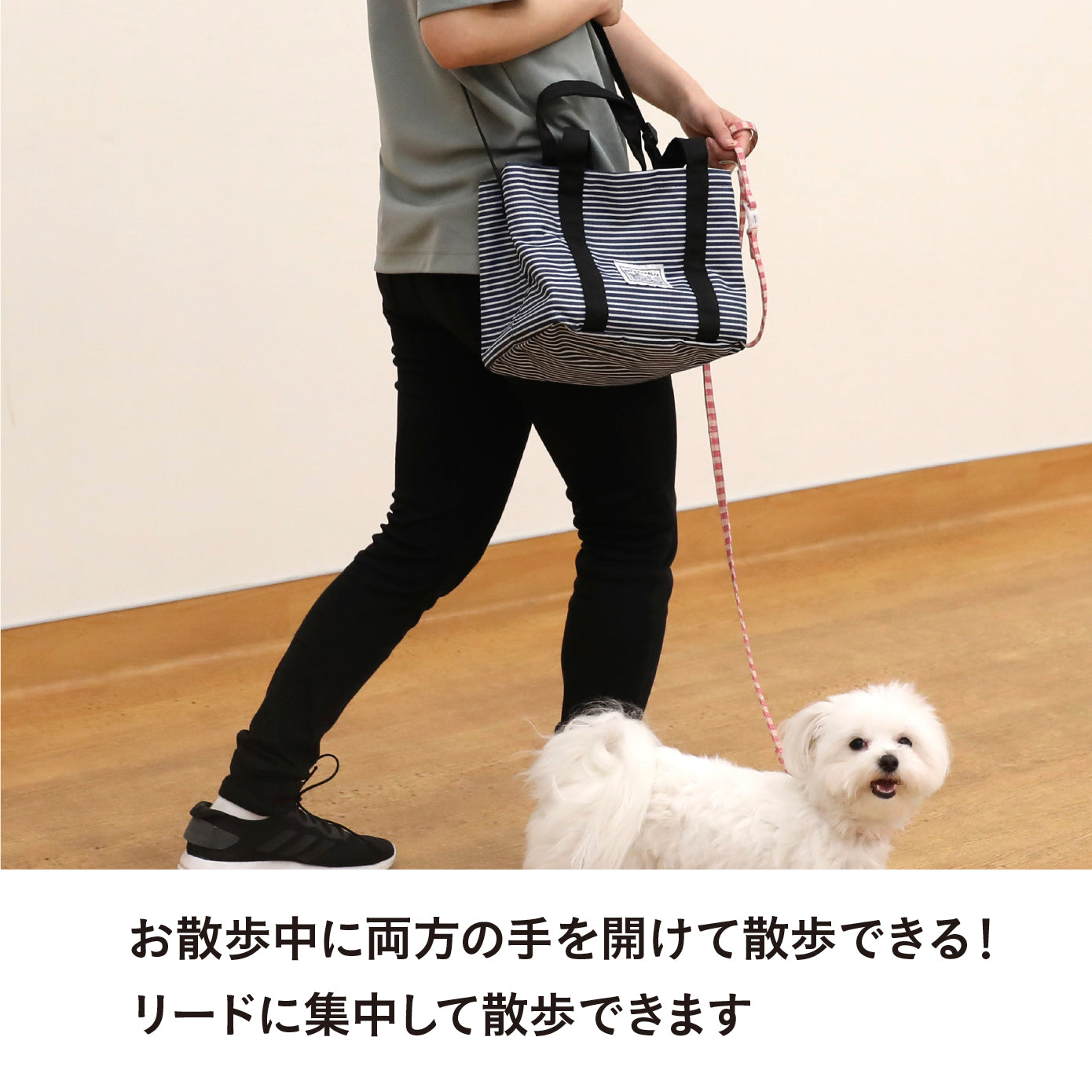 お散歩バッグ ヒッコリー