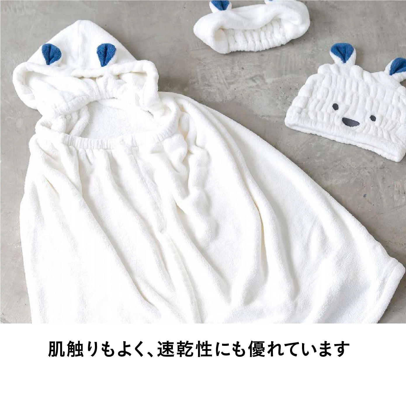 吸水アニマル フード付きタオル