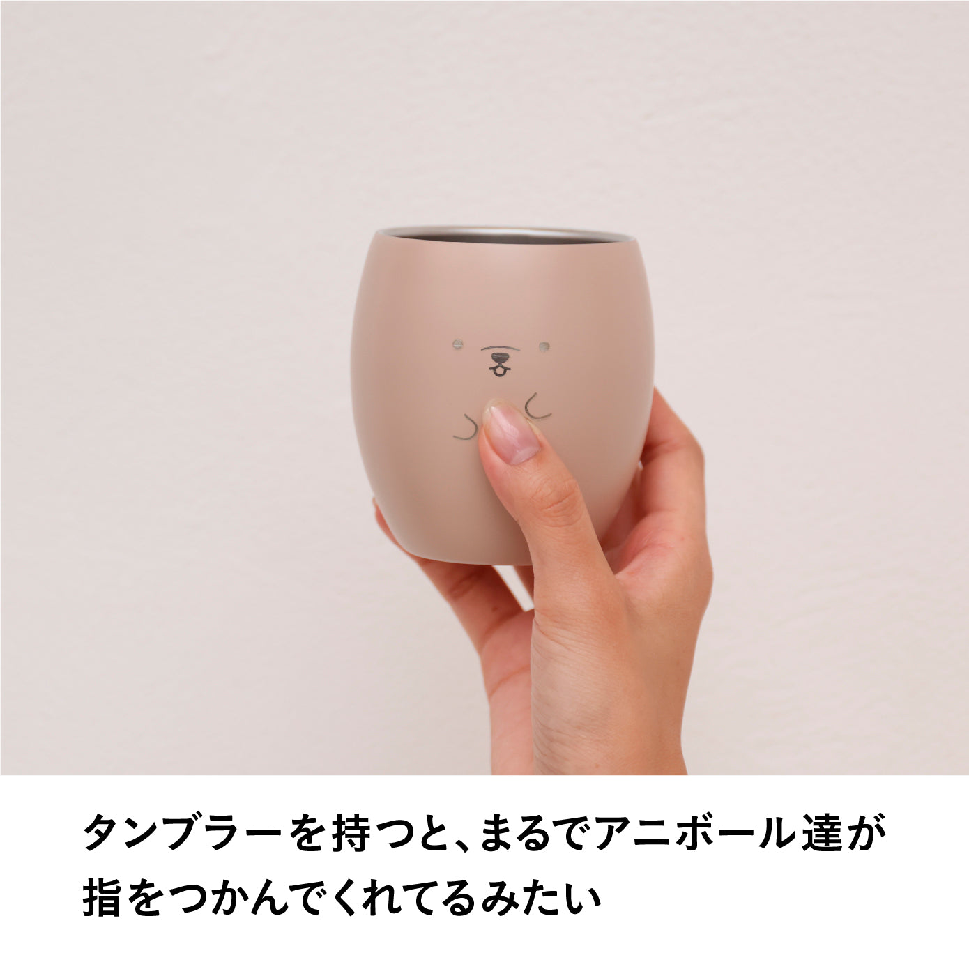 アニマルステンレスタンブラー