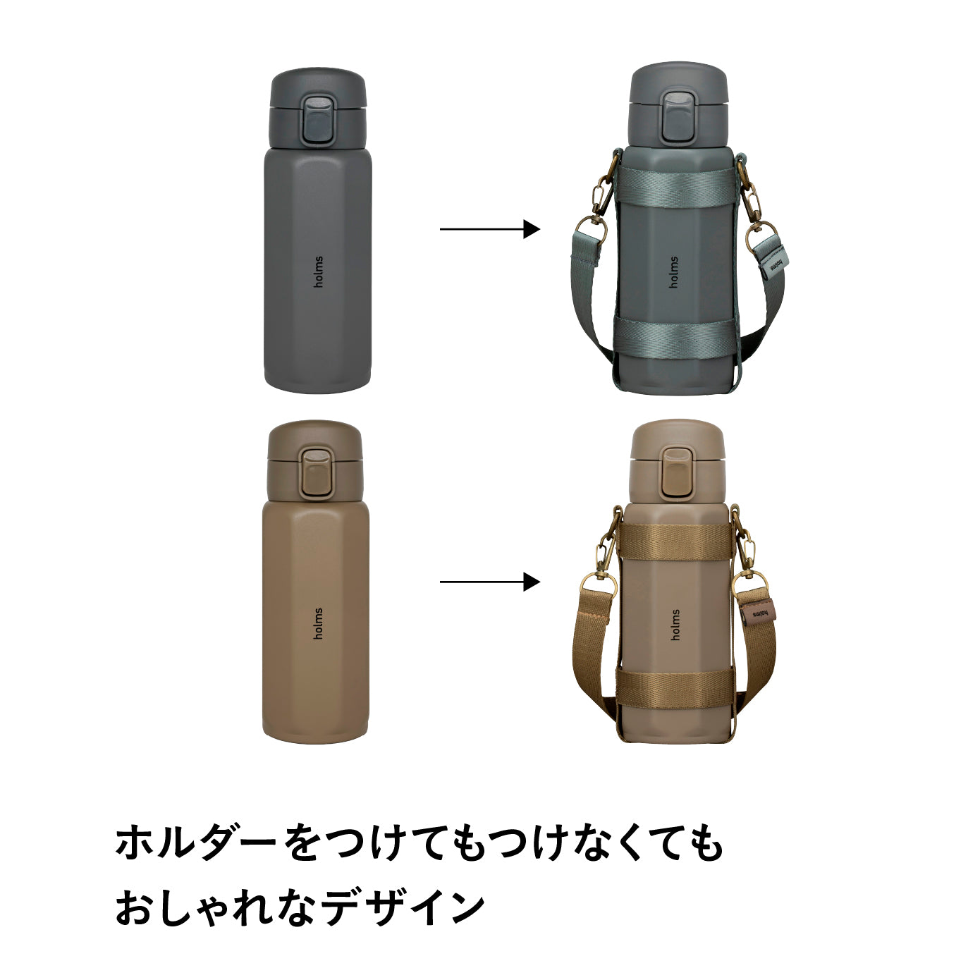 holms オクタワンタッチボトル