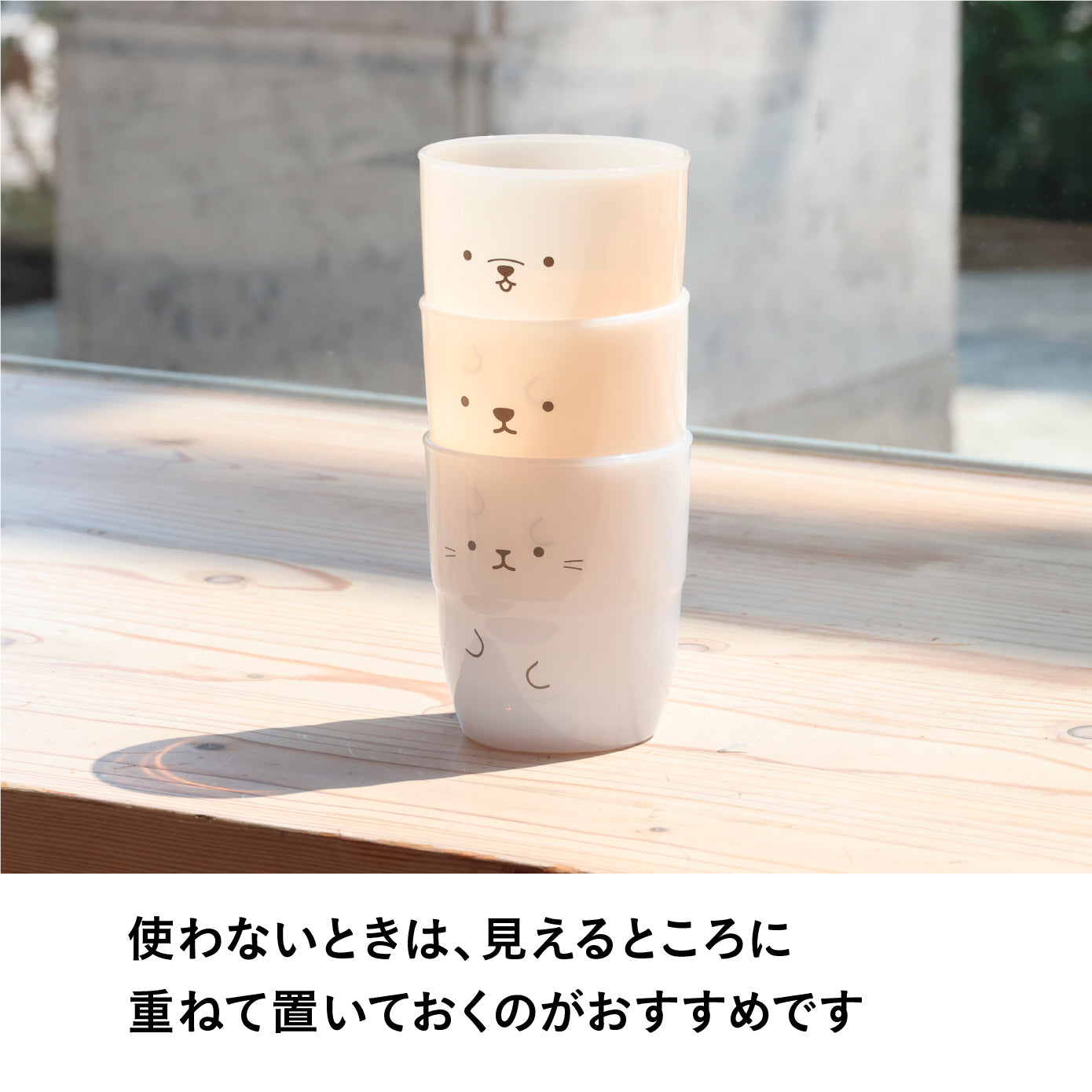 アニマルタンブラー3P