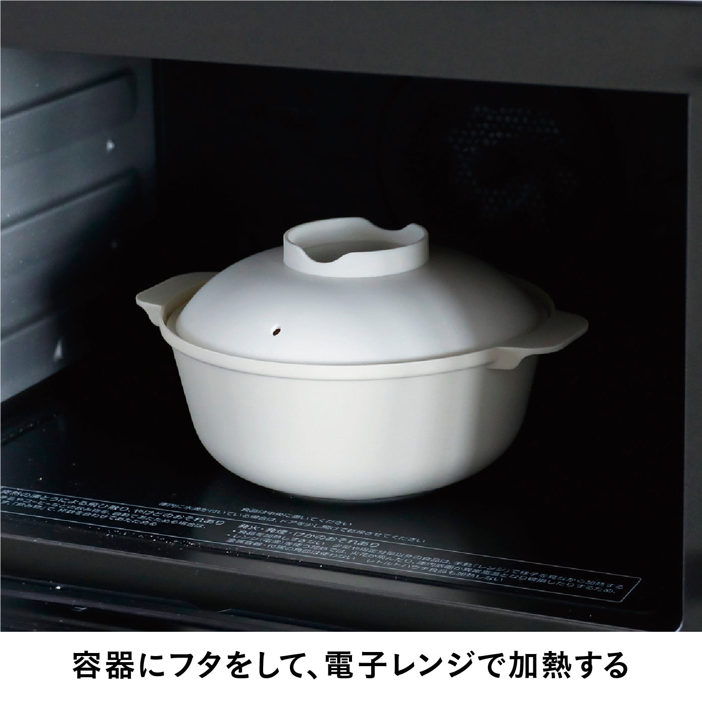 レンジで簡単調理ポット