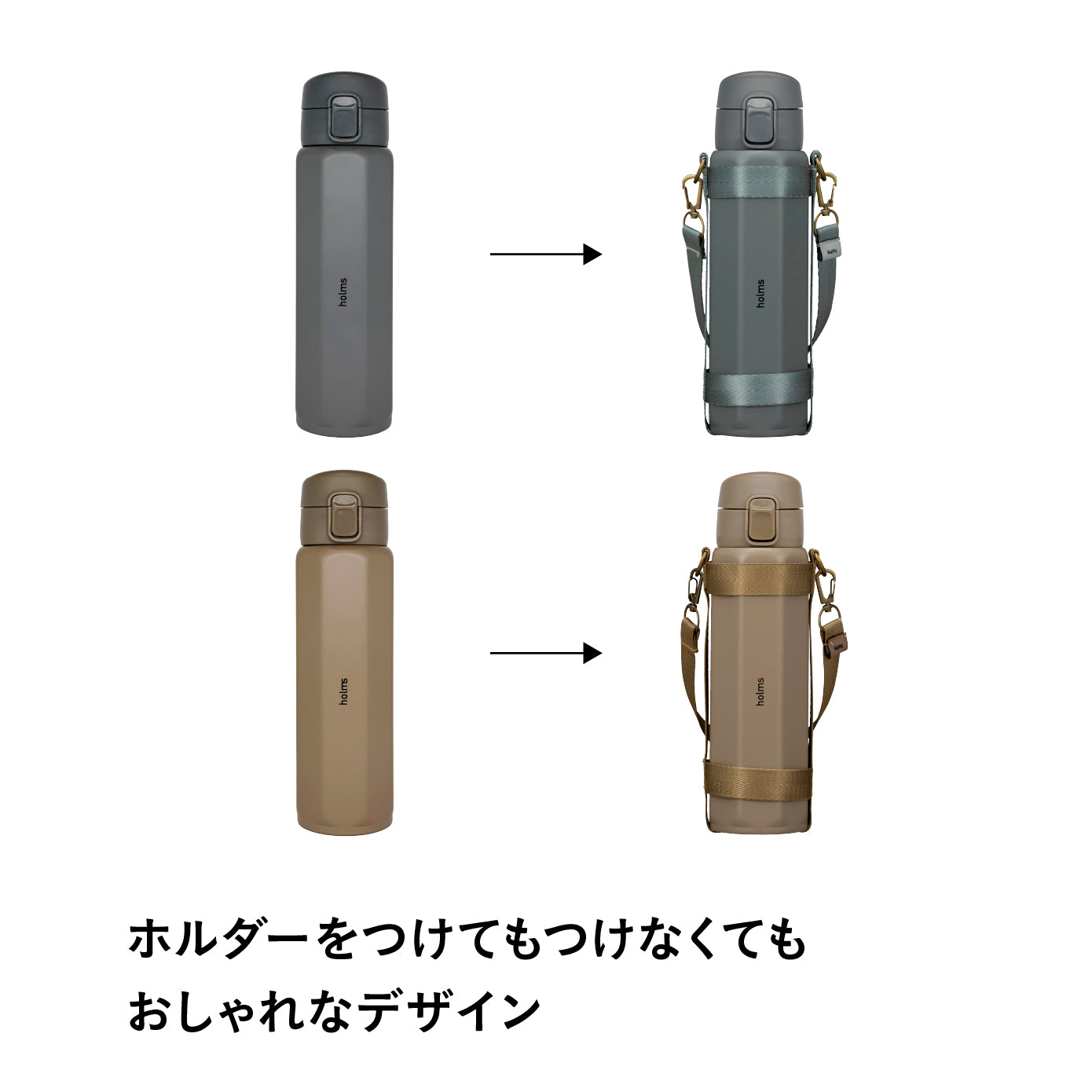 holms オクタワンタッチボトル