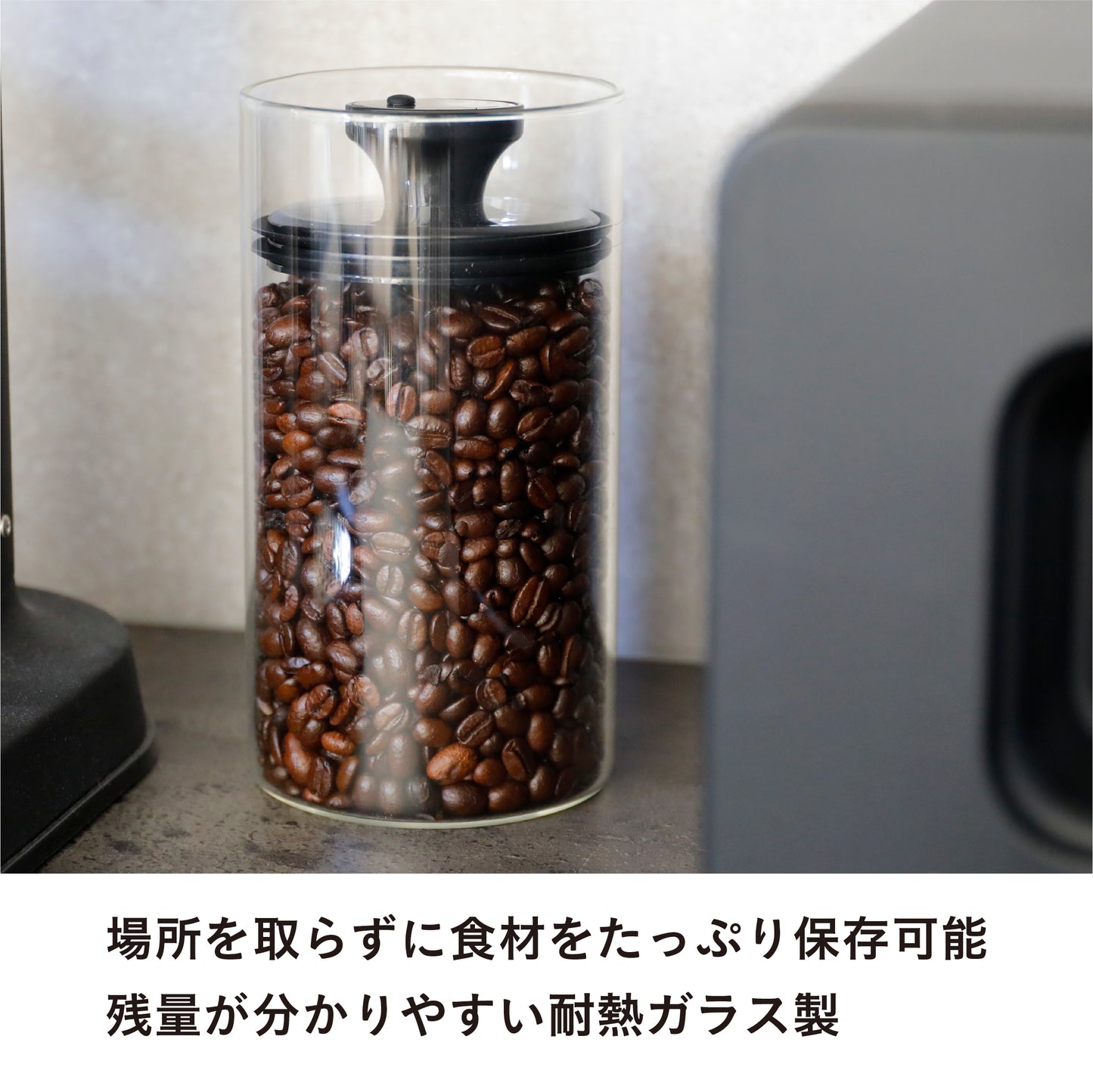 耐熱ガラスキャニスター