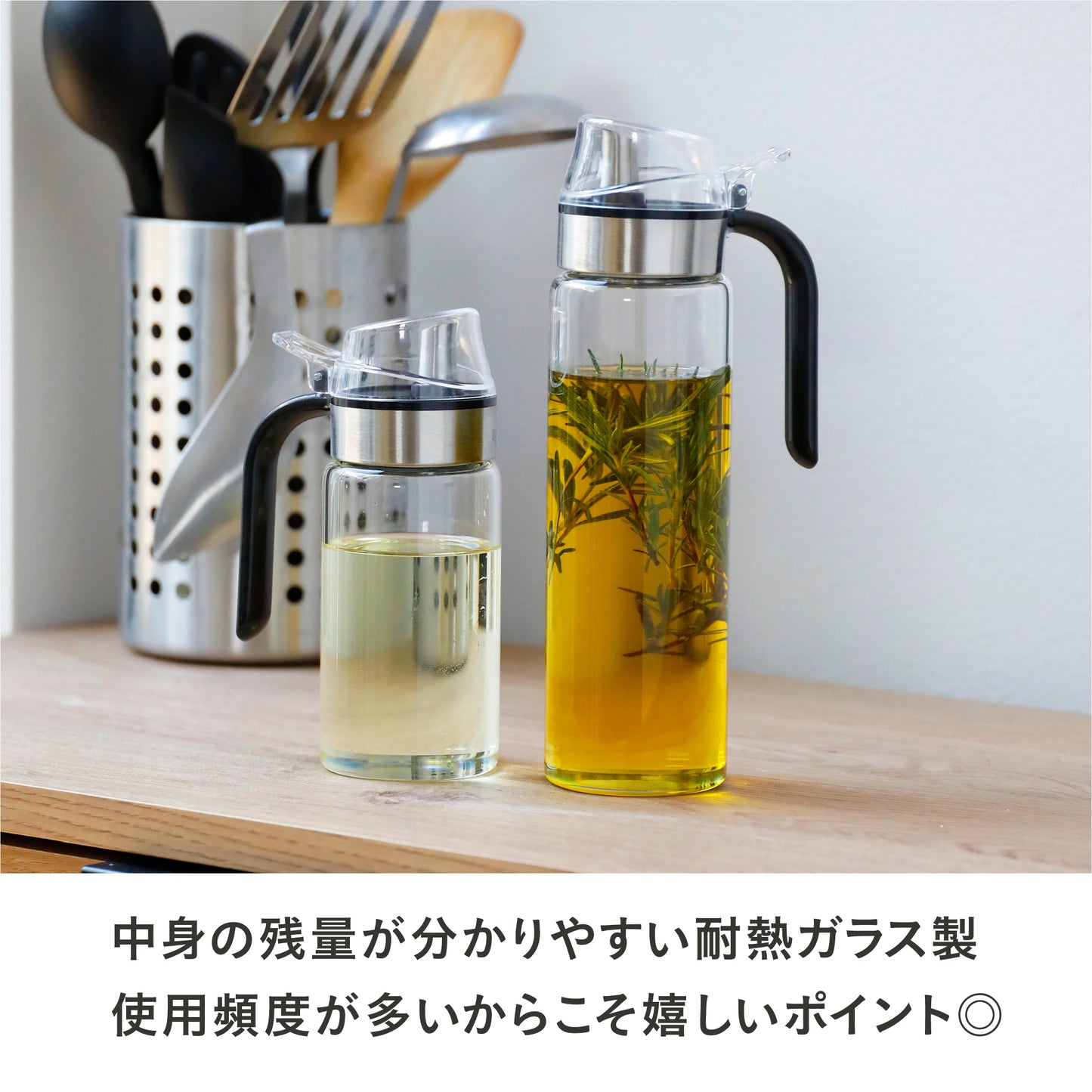 耐熱ガラスオイルボトル