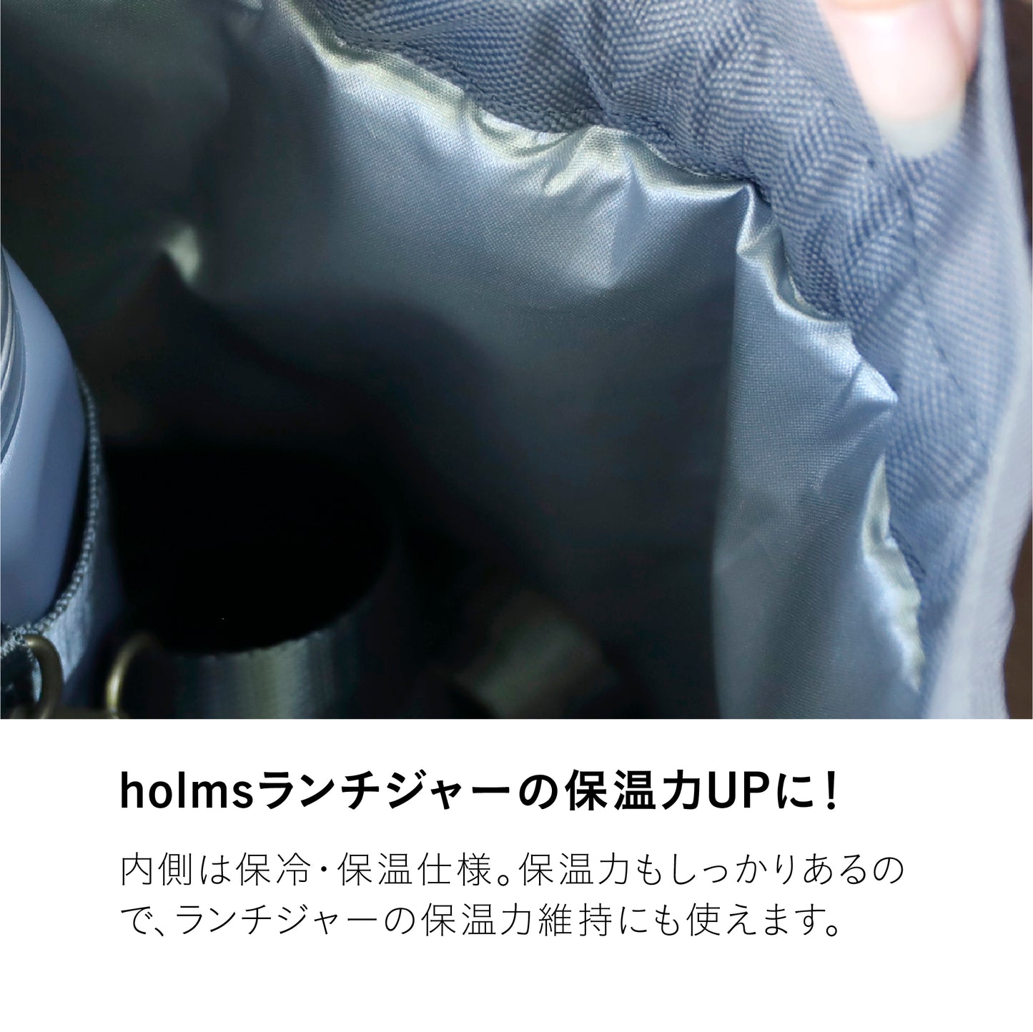 holms ランチジャーバッグ