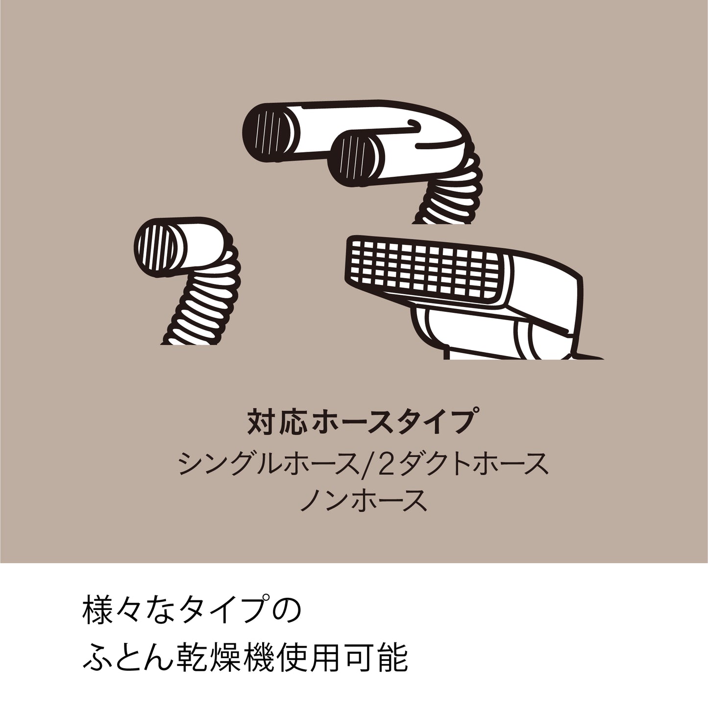 衣類乾燥エアートルソー