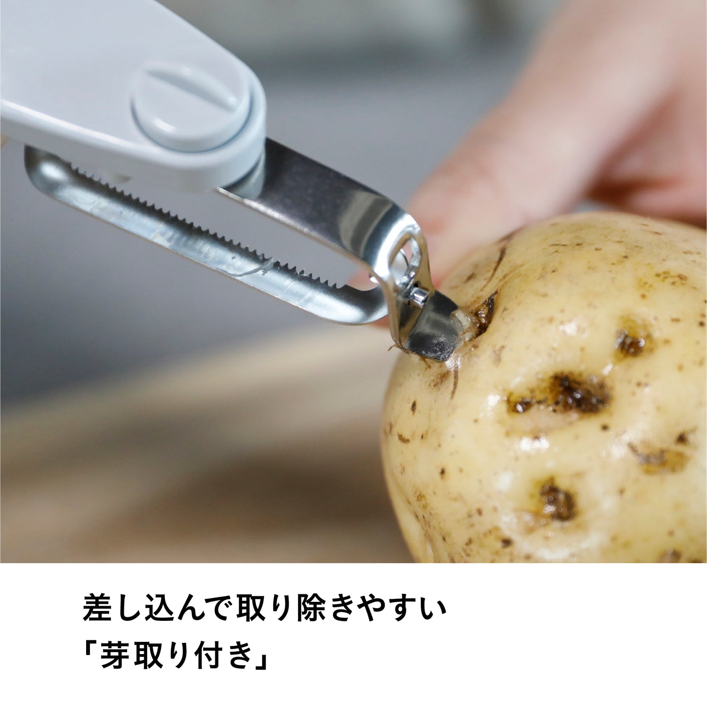 皮剥きがしやすいタテヨコピーラー