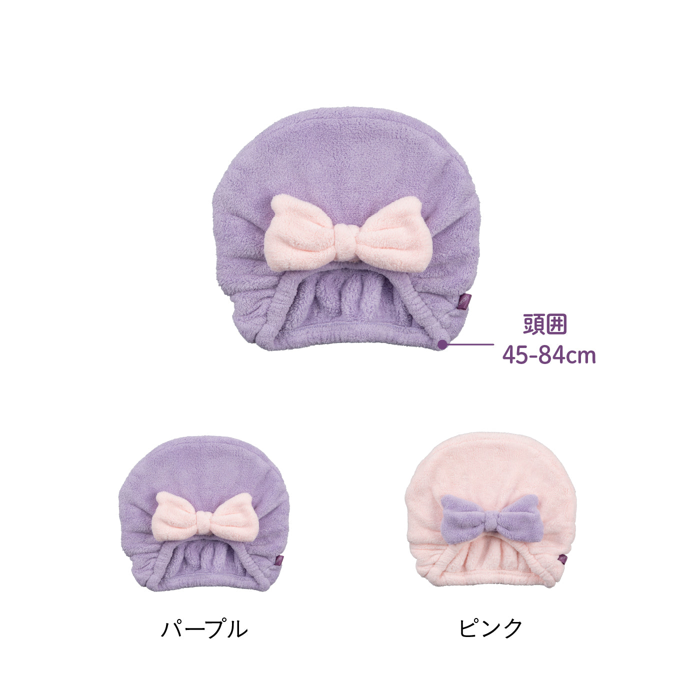カラリモア 吸水ふわもこヘアキャップ