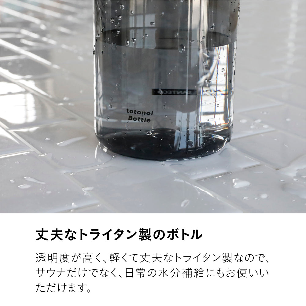 マイサウナトトノイボトル1L