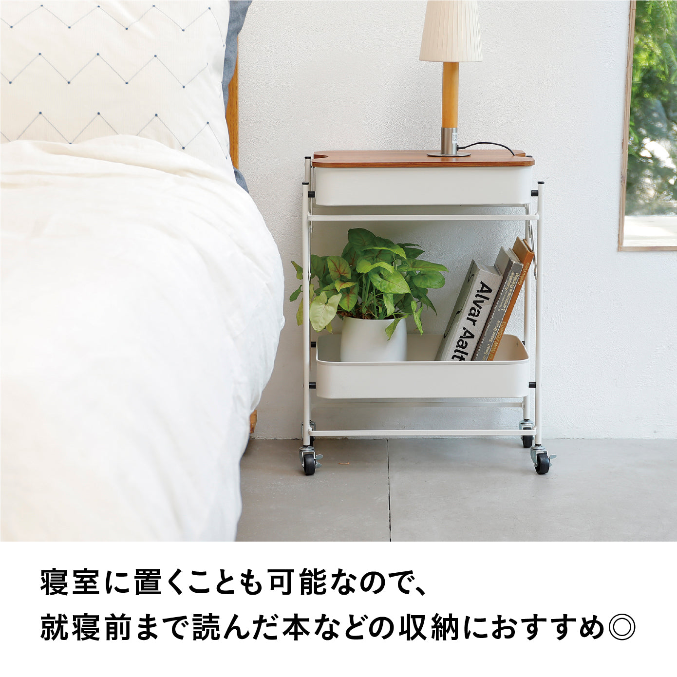折り畳める2段ワゴン Amely