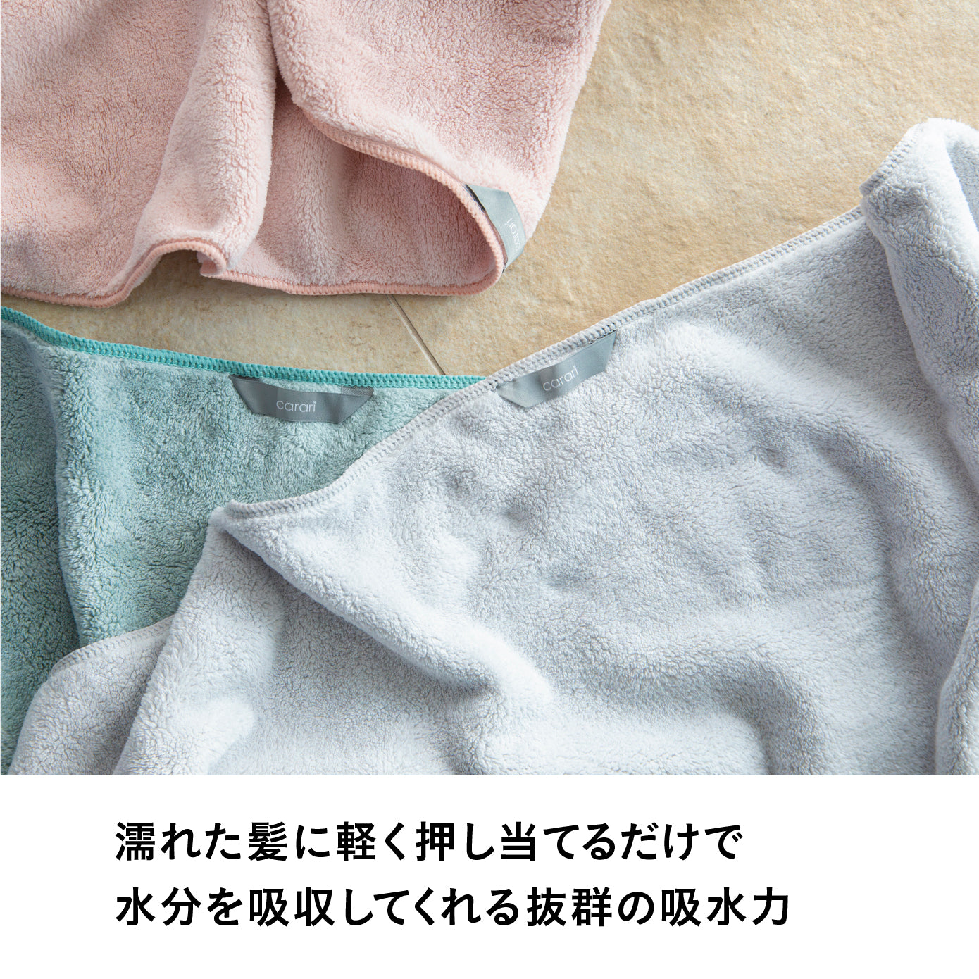 カラリコス フェイスタオル 3枚組