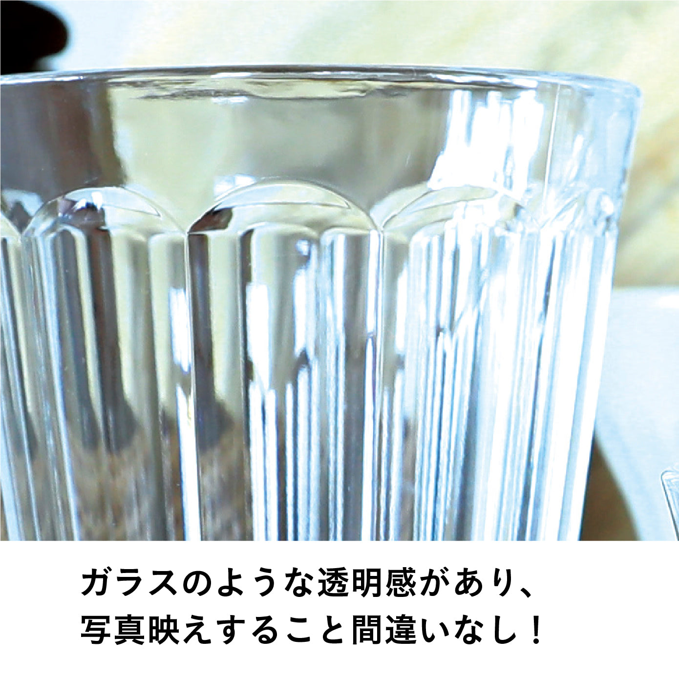 レトログラス ラージタンブラー