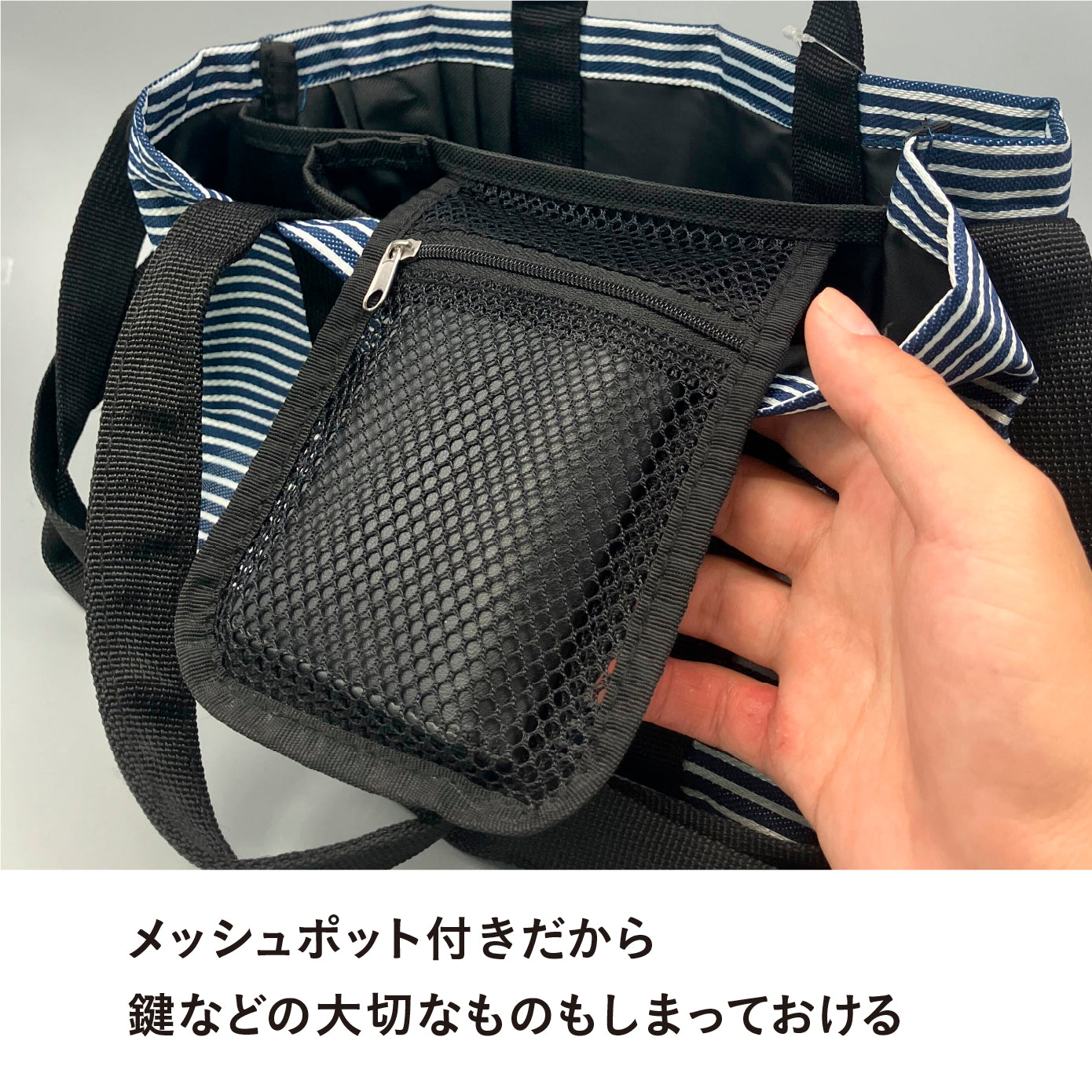 お散歩バッグ ヒッコリー