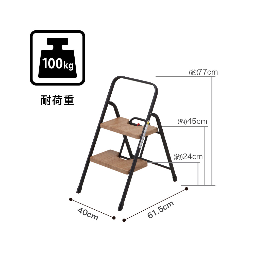 フォールディングステップ オーク