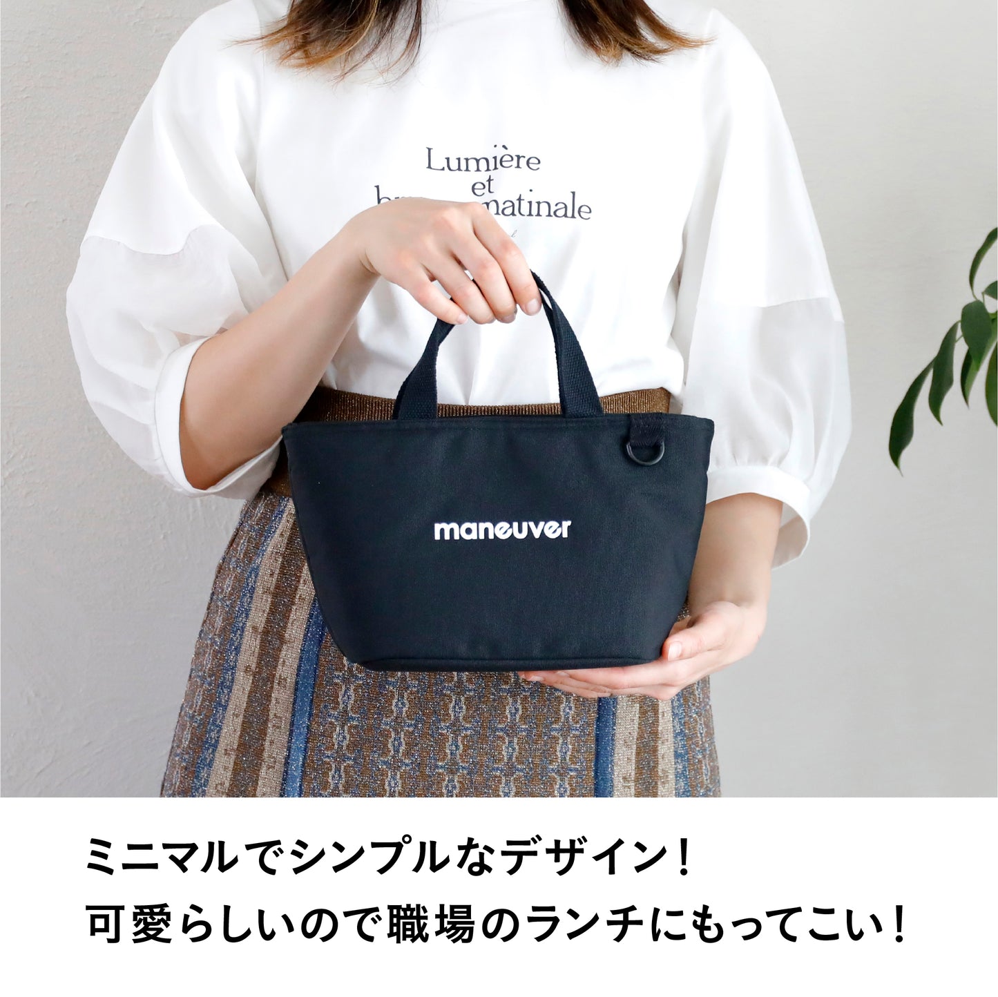 保冷ランチトートバッグ maneuver S