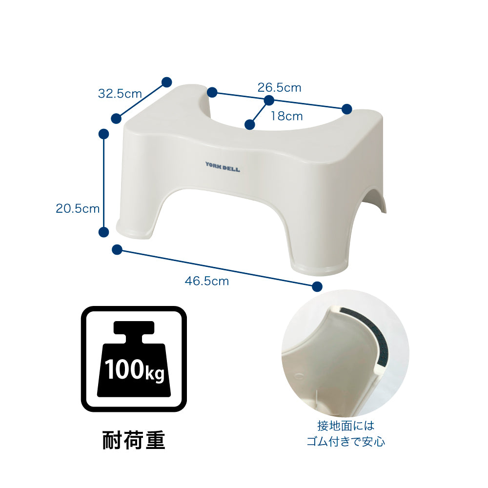 トイレ用サポート足置き台 ヨークデル
