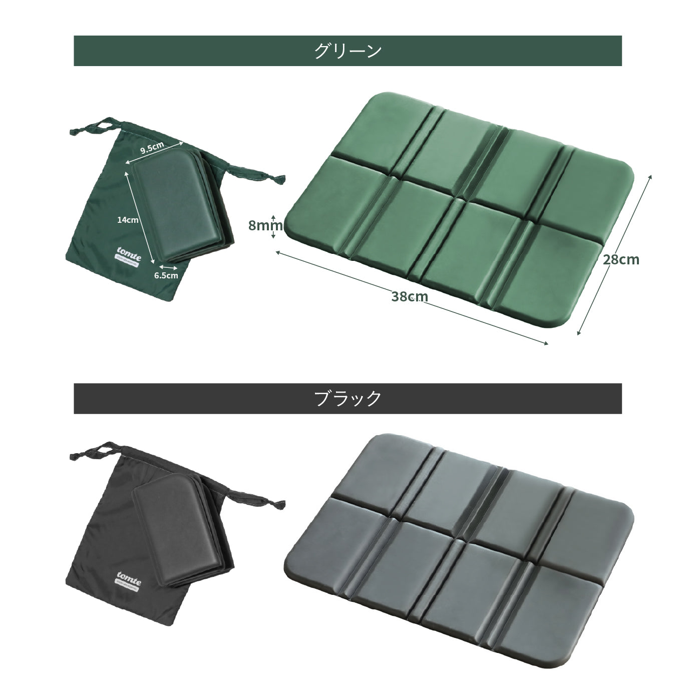 <span style="display:block; text-align:center;">
サイズ/W380×D280×H8mm<br>
折り畳みサイズ/W95×D65×H140mm
</span>