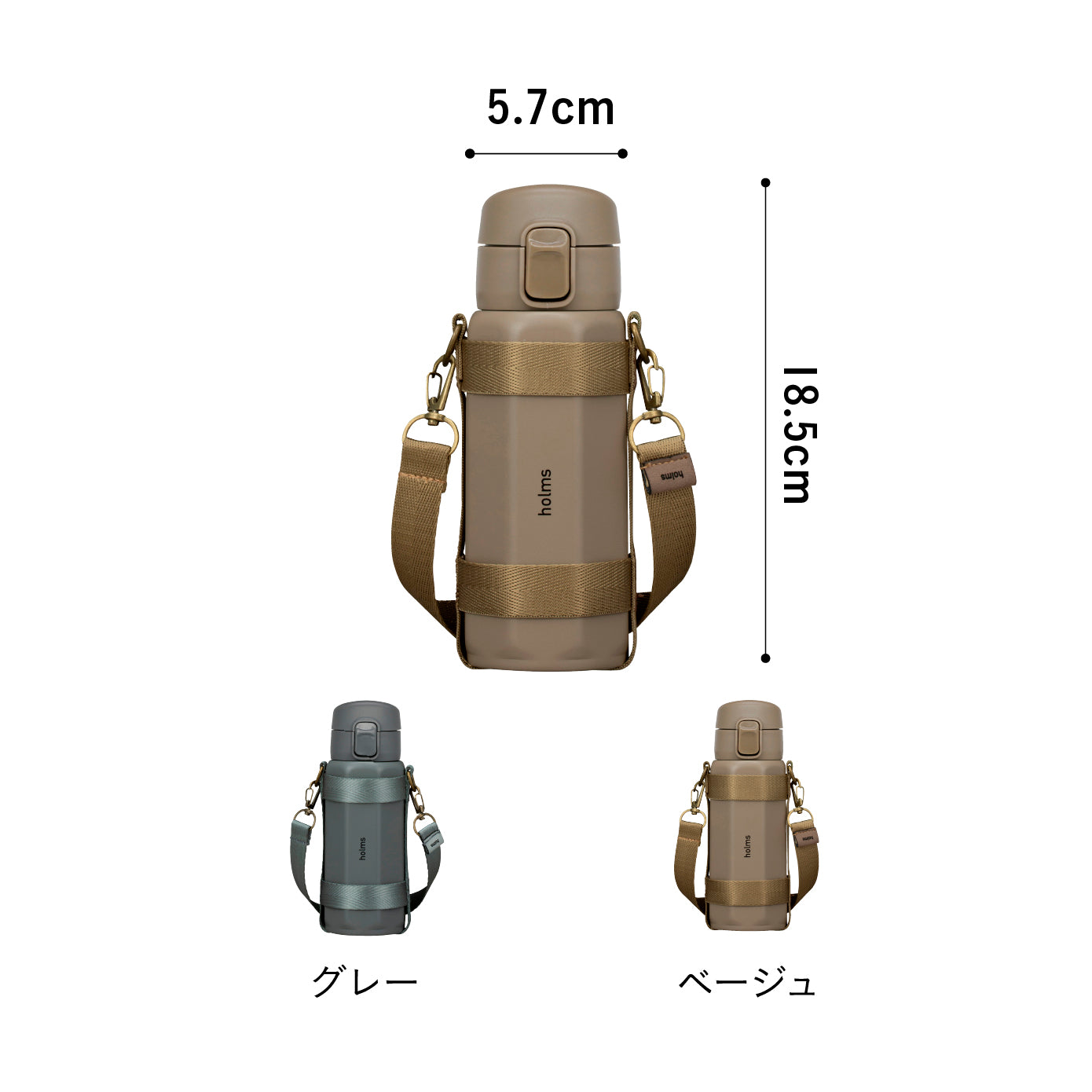 holms オクタワンタッチボトル