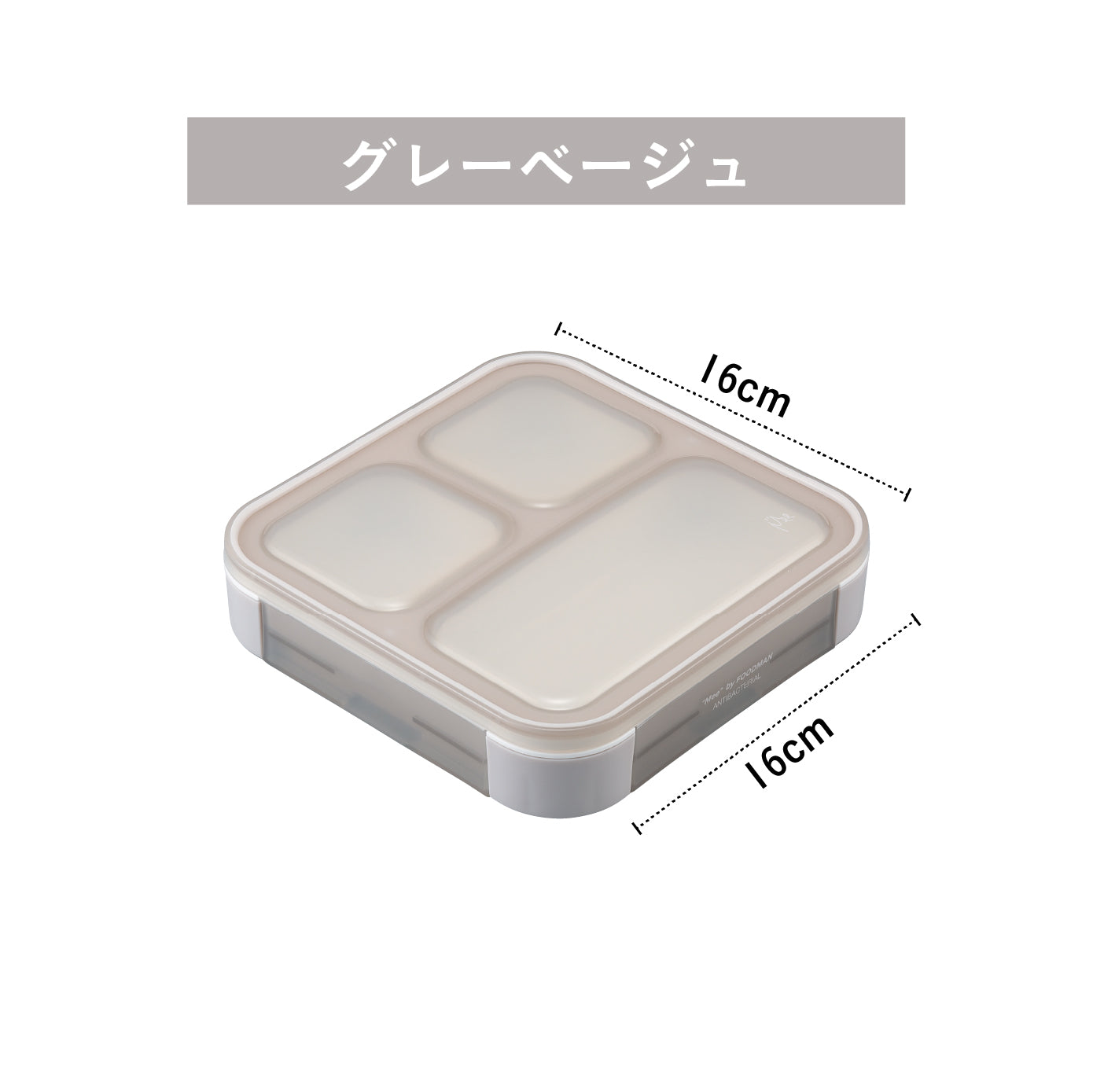薄型弁当箱 抗菌フードマン500ml