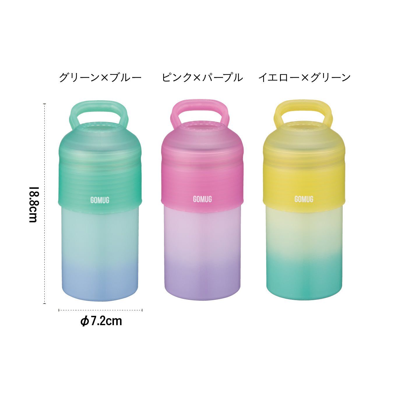 BOT GOMUG パステル