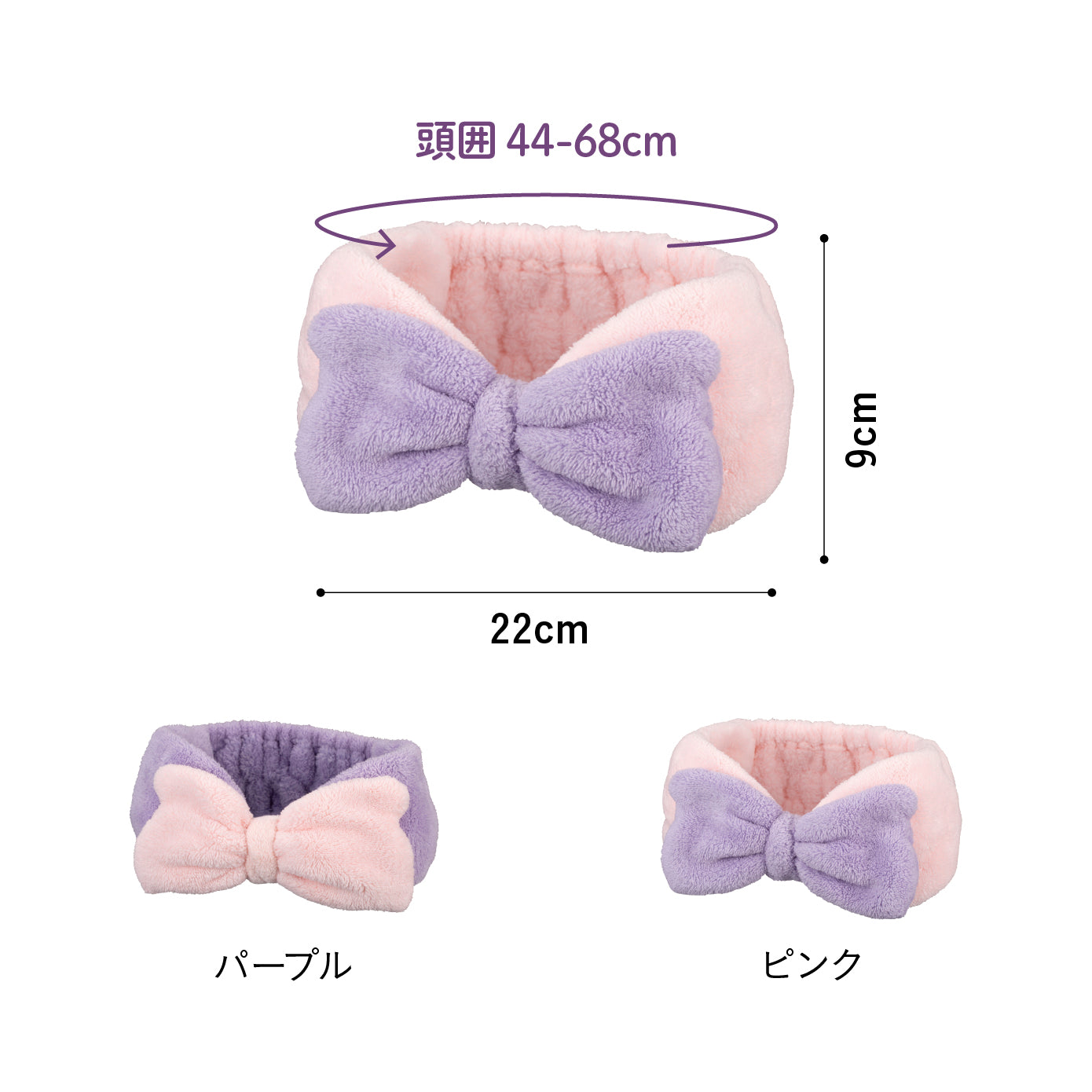 カラリモア 吸水ふわもこヘアバンド
