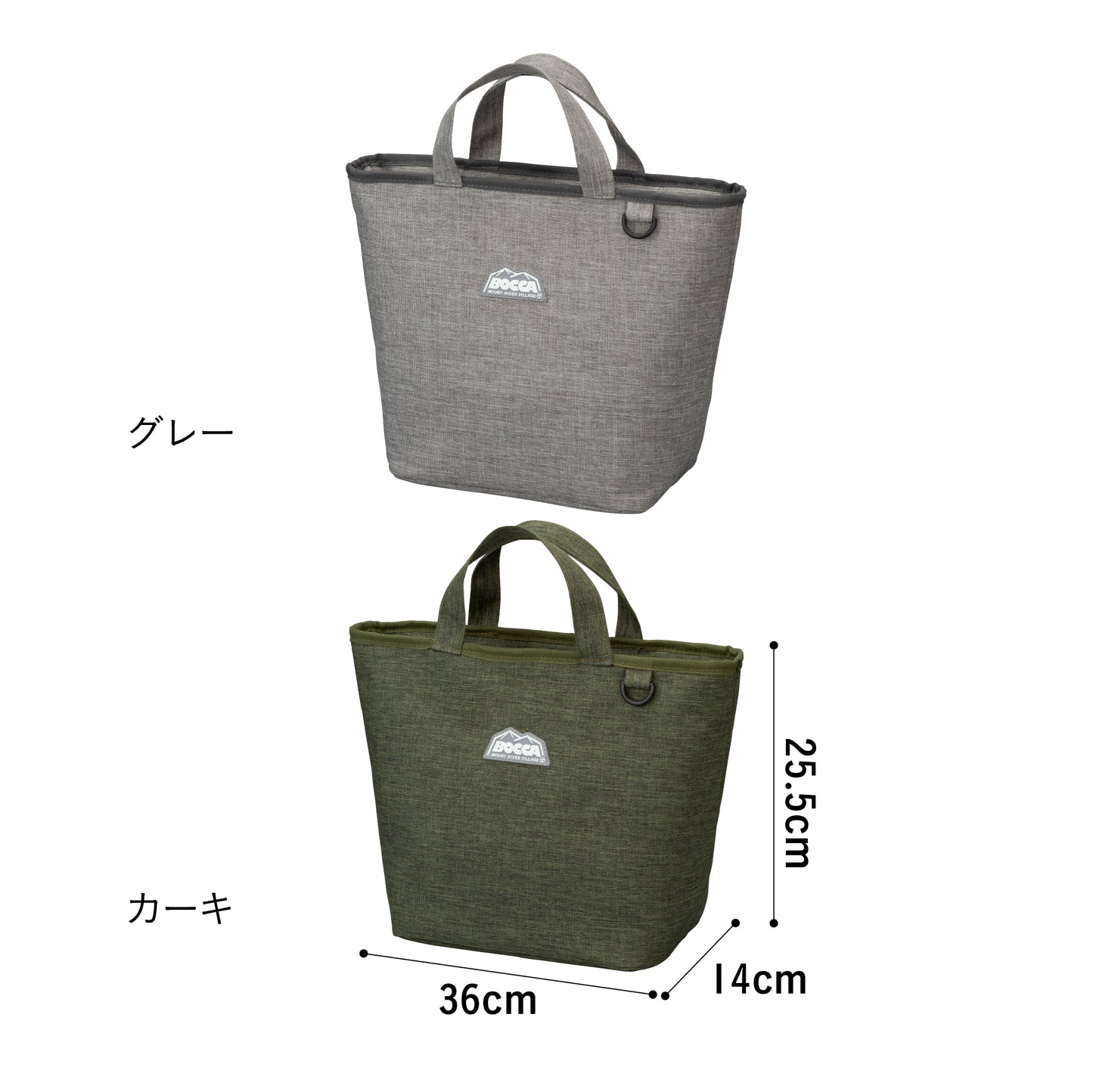 保冷ランチトート BOCCA