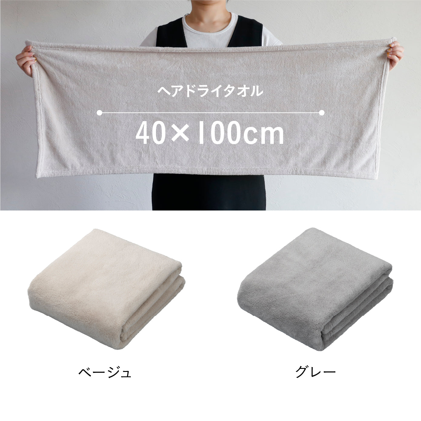 カラリデイプレミアム ヘアドライタオル