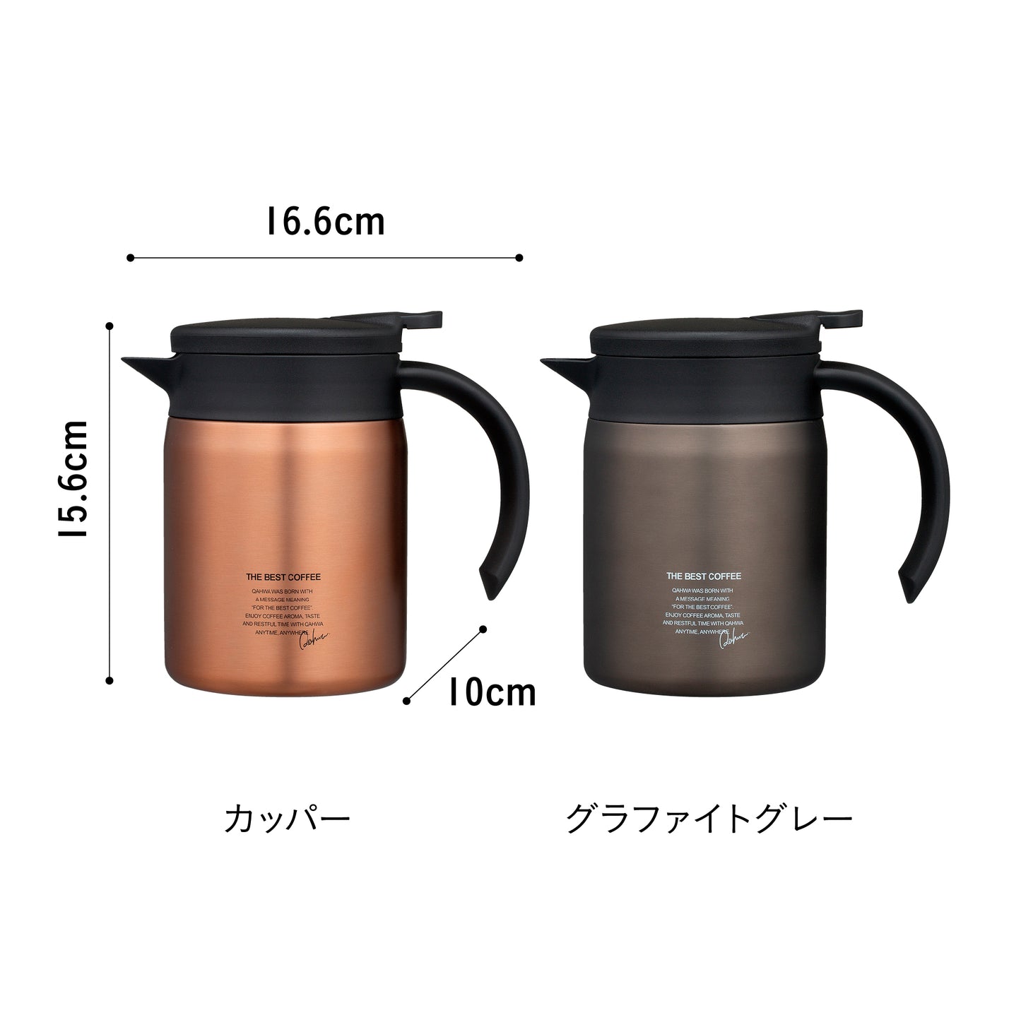 カフアコーヒー保温サーバー600