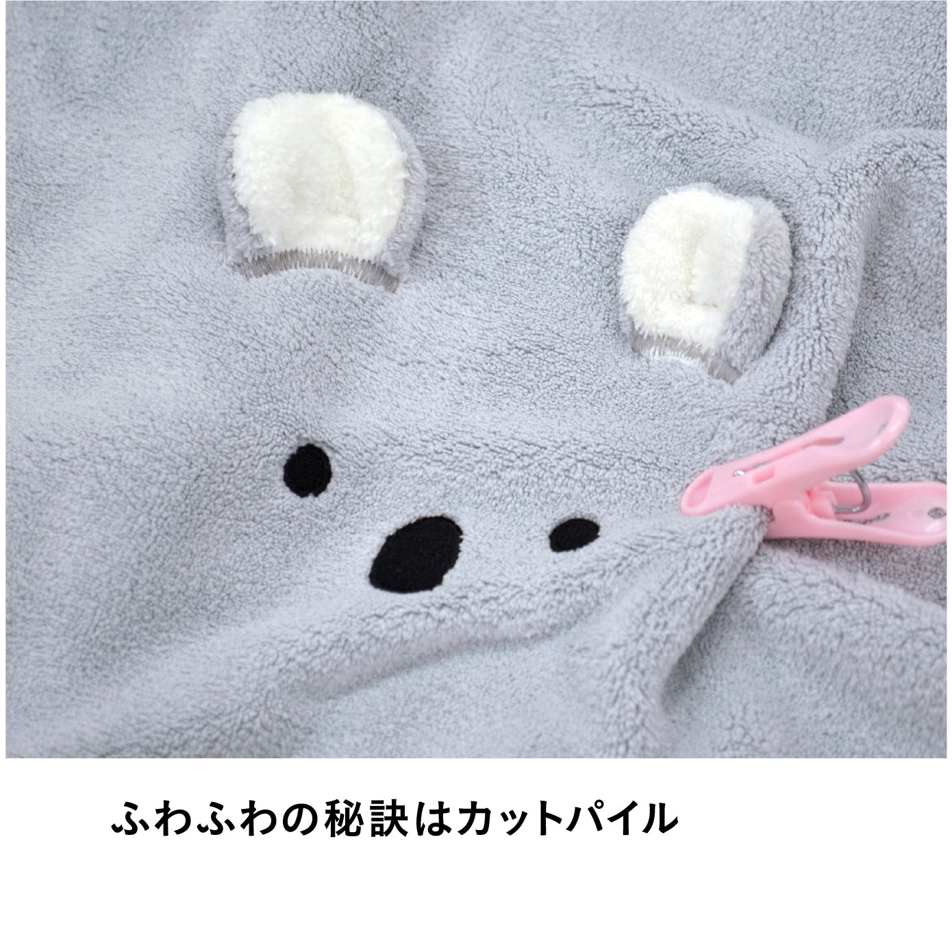 吸水アニマル バスタオル