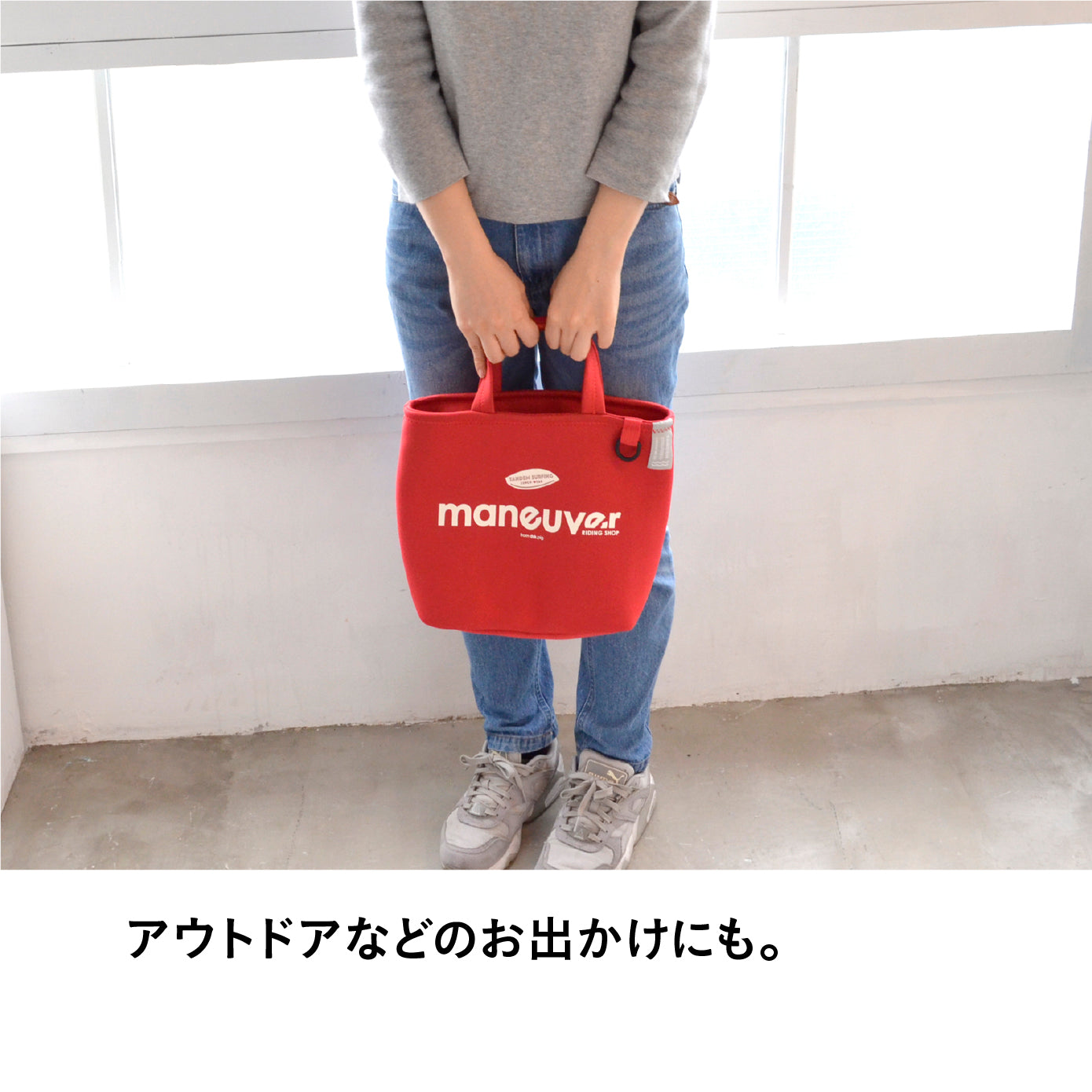 保冷ランチトートバッグ maneuver