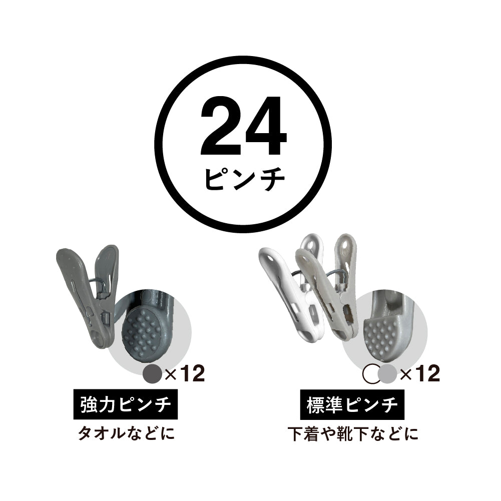 The hangers ランドリーハンガー24P