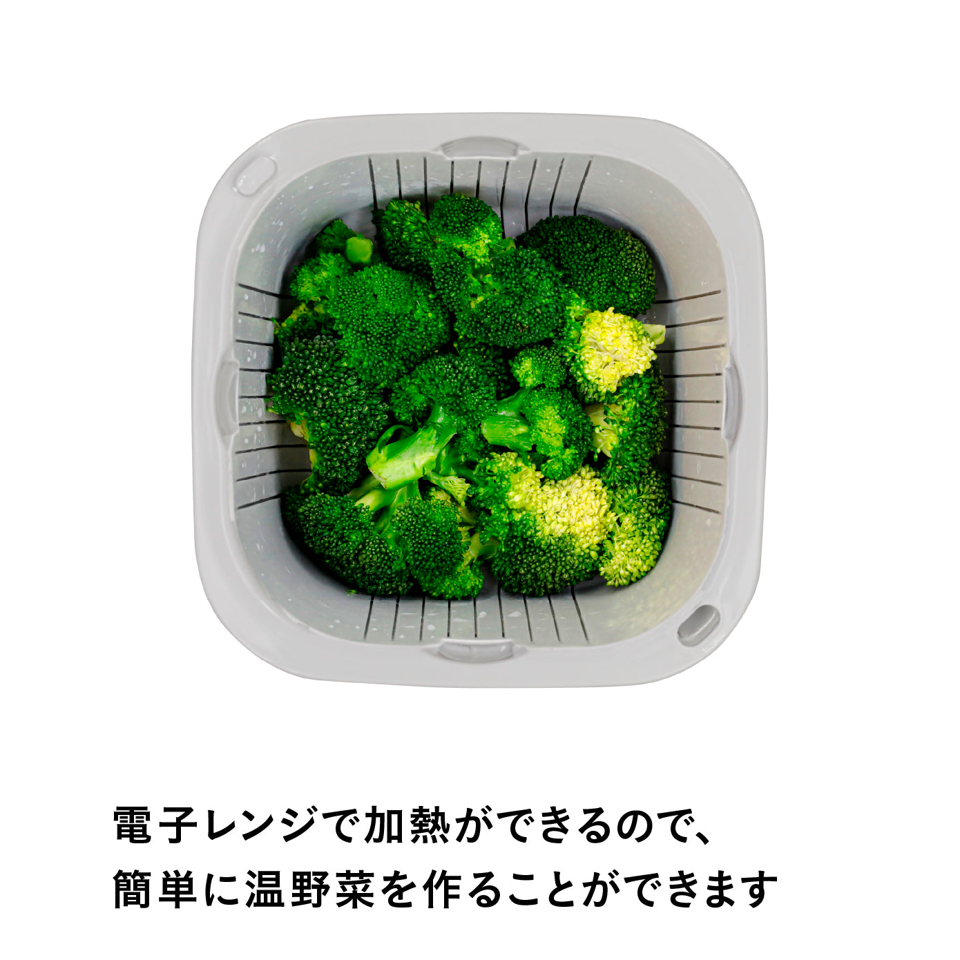 下ごしらえに便利な抗菌ザルバット L
