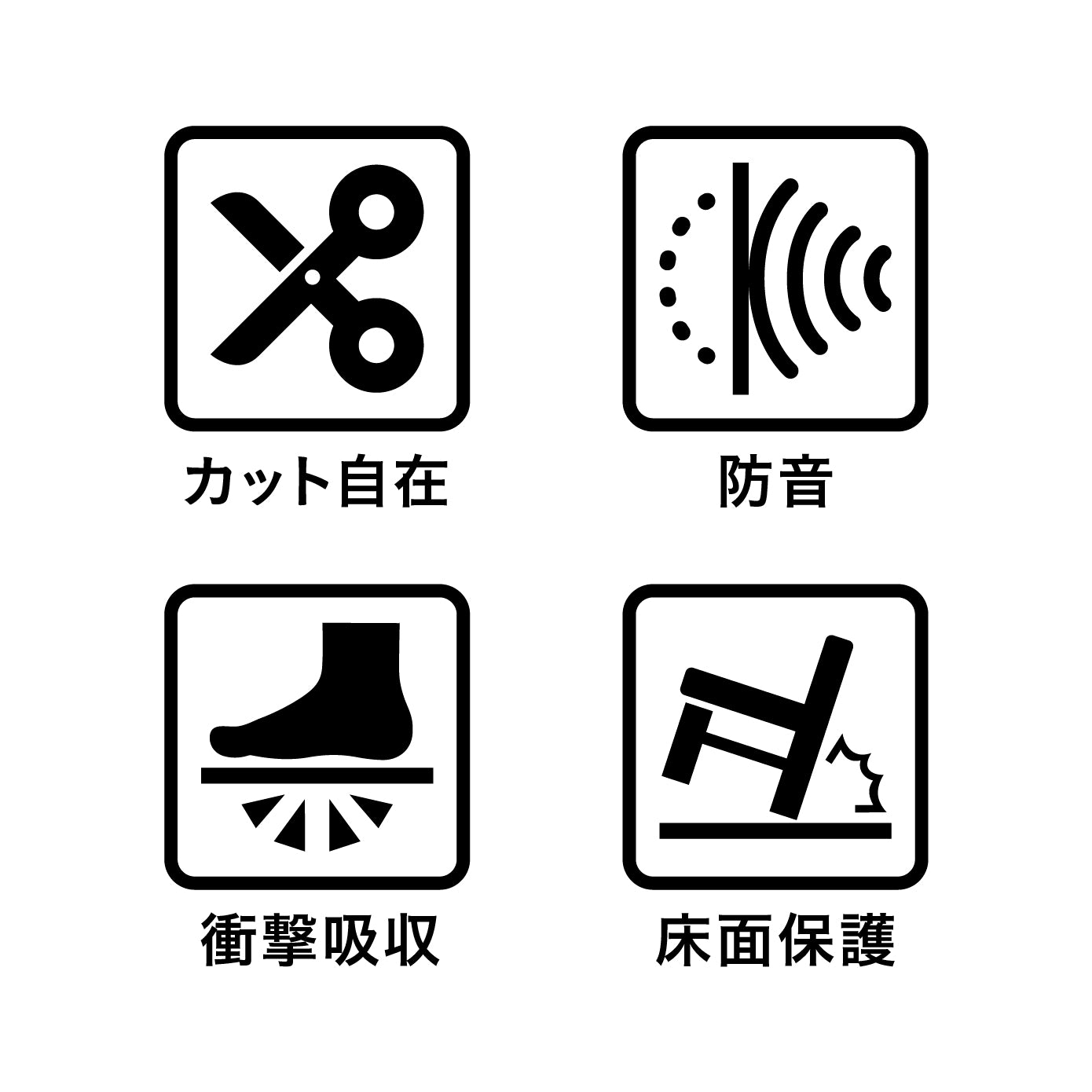 やわらかウッディマット9枚組