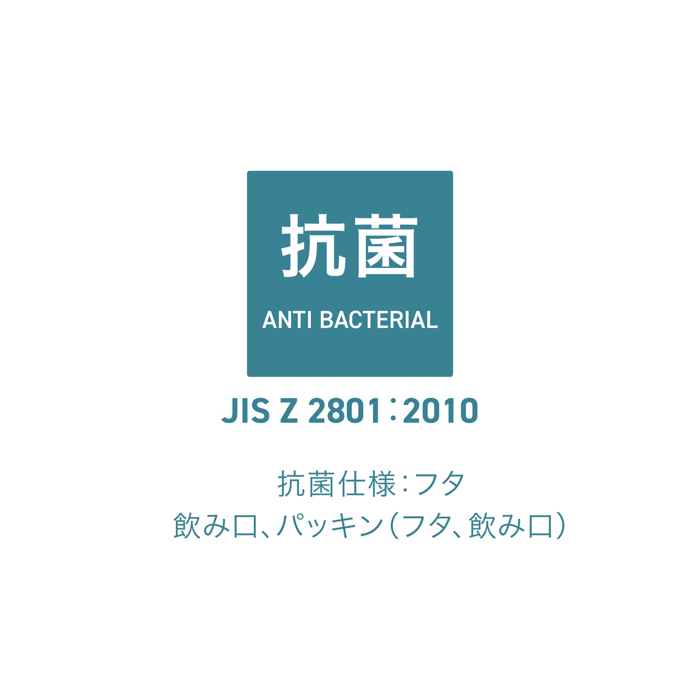 オーシャンビバレッジ抗菌ボトル