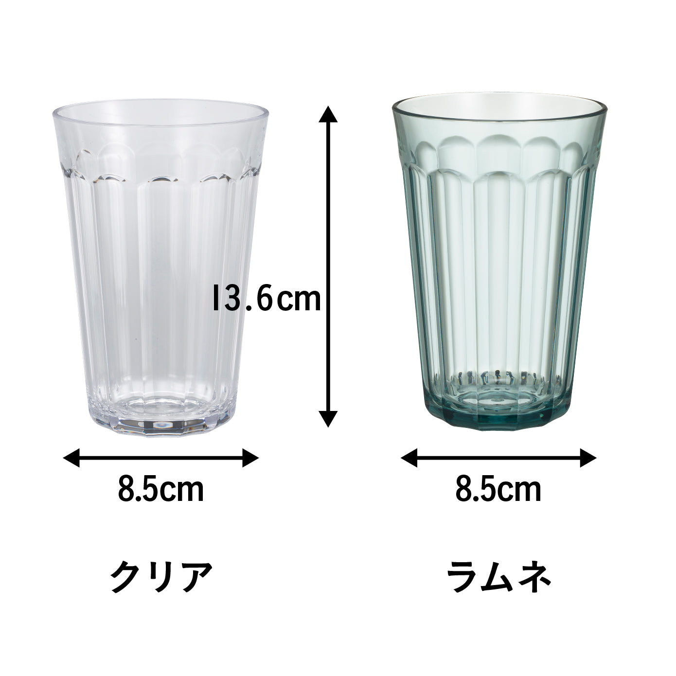 レトログラス ラージタンブラー