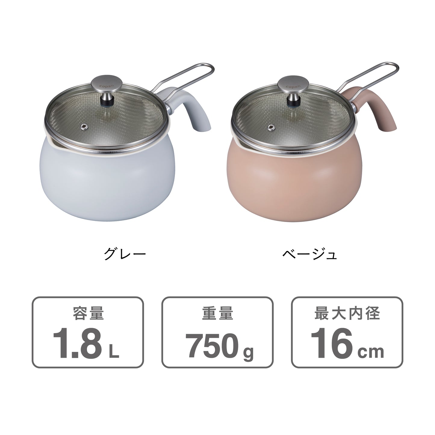 ザル付き多用途鍋 1.8L