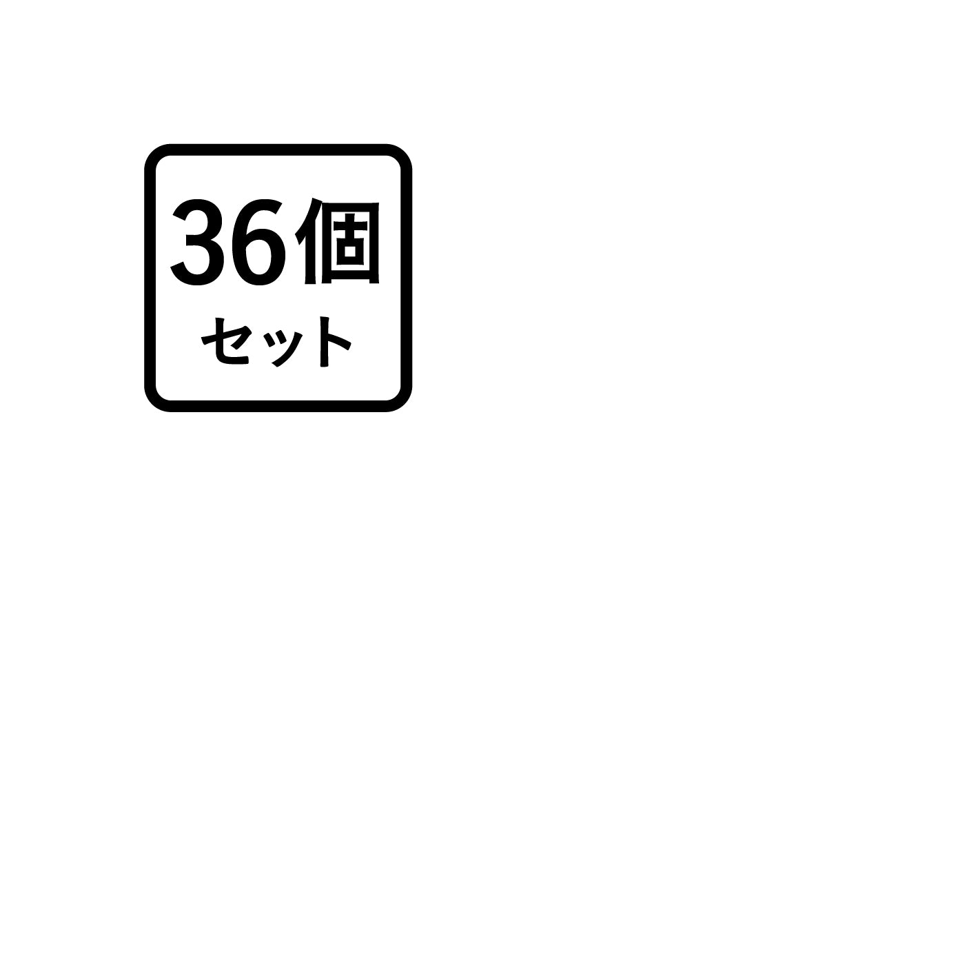 取り替え用ピンチ 36個入