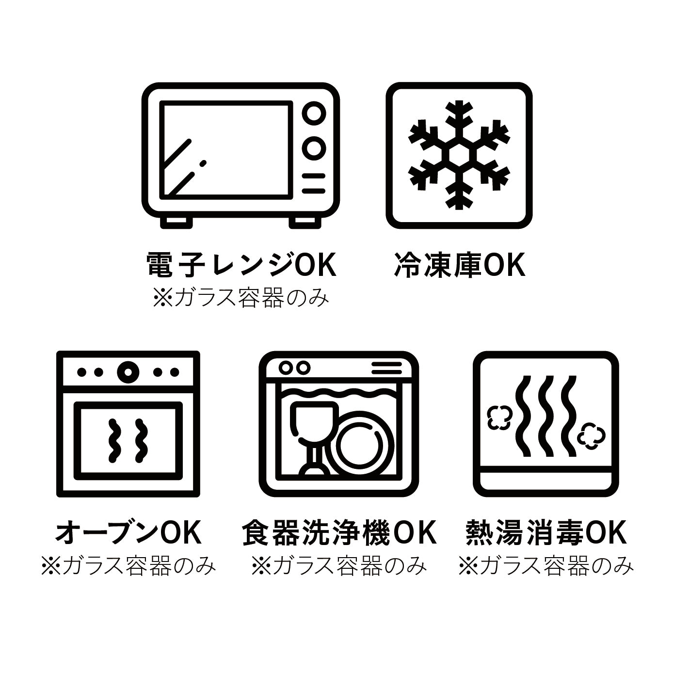 ※フタは冷蔵、冷凍のみ可|電子レンジ・オーブン・食器洗浄機・食器乾燥機は、フタを外してご使用下さい|耐熱温度内でご使用下さい