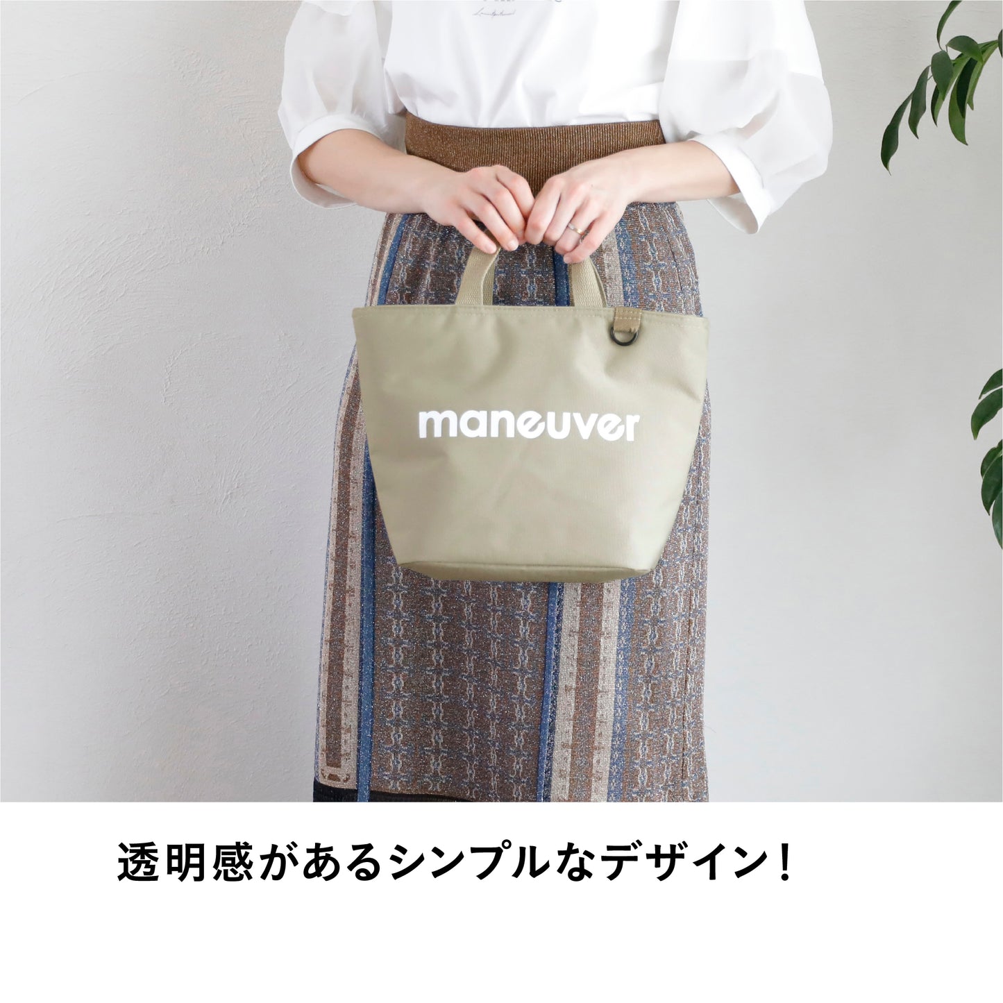 保冷ランチトートバッグ maneuver M