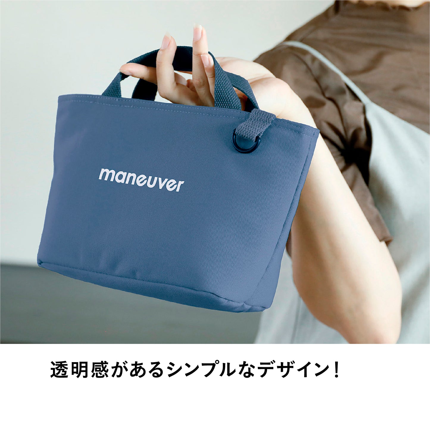 保冷ランチトートバッグ maneuver S