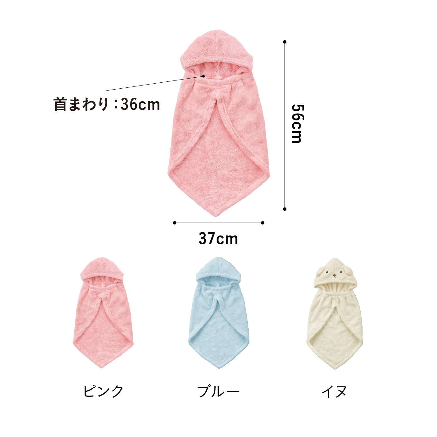 カラリペットローブ