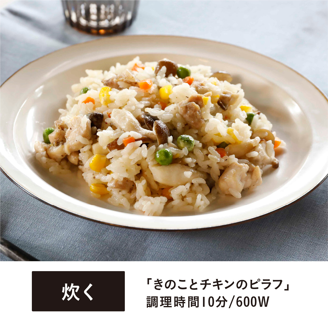 レンジグリル